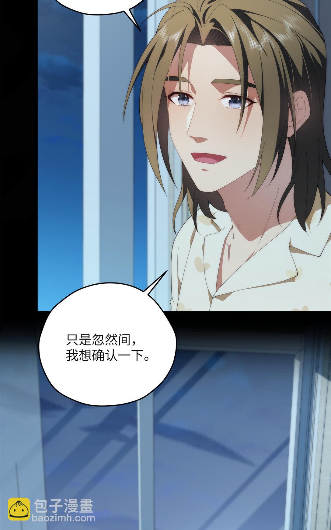 123 确认关系(1/2)-第125话