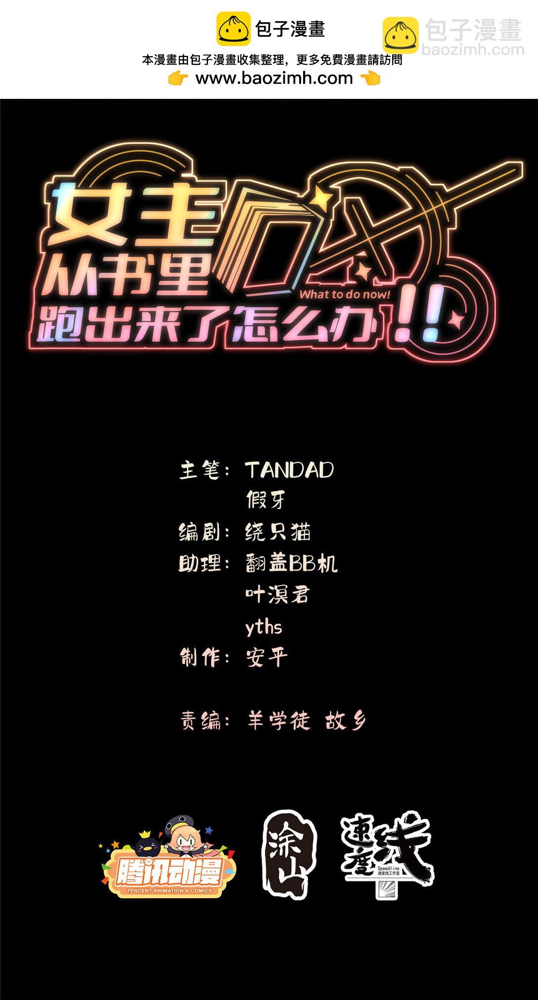 123 确认关系(1/2)-第125话