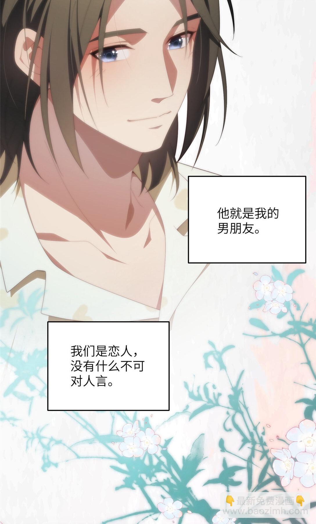 123 确认关系(1/2)-第125话