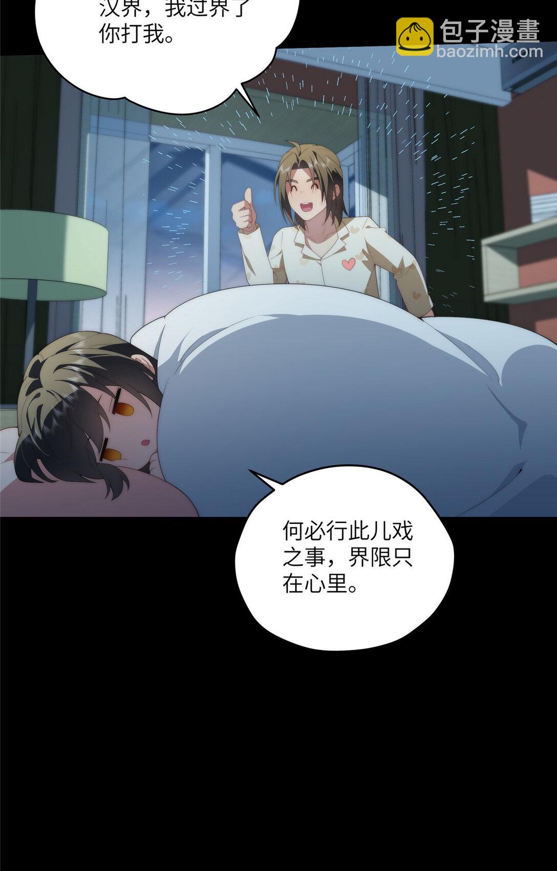 123 确认关系(1/2)-第125话