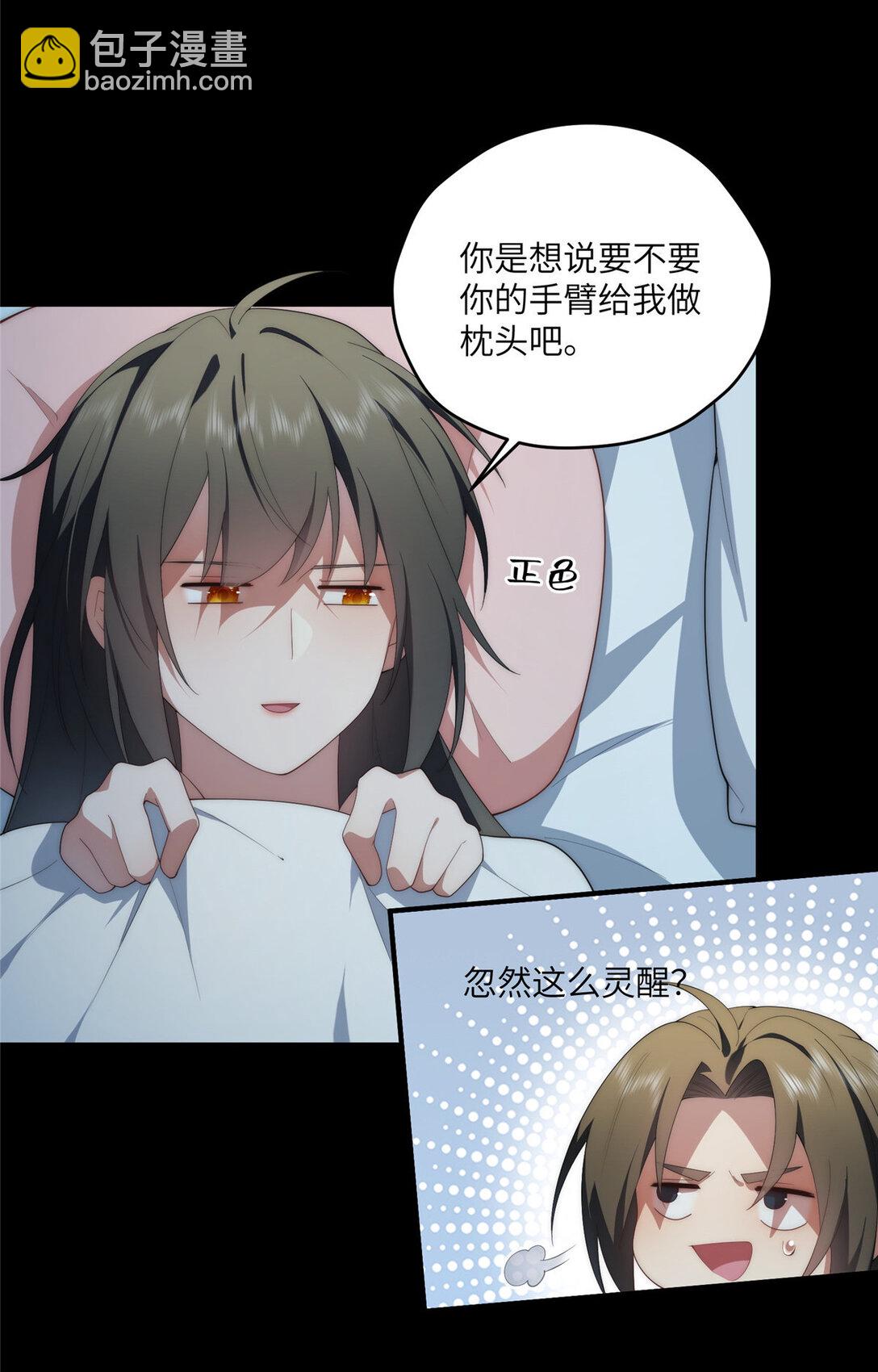 123 确认关系(1/2)-第125话