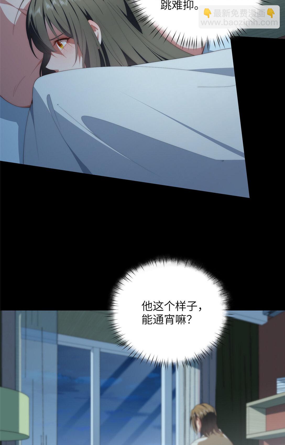 123 确认关系(1/2)-第125话