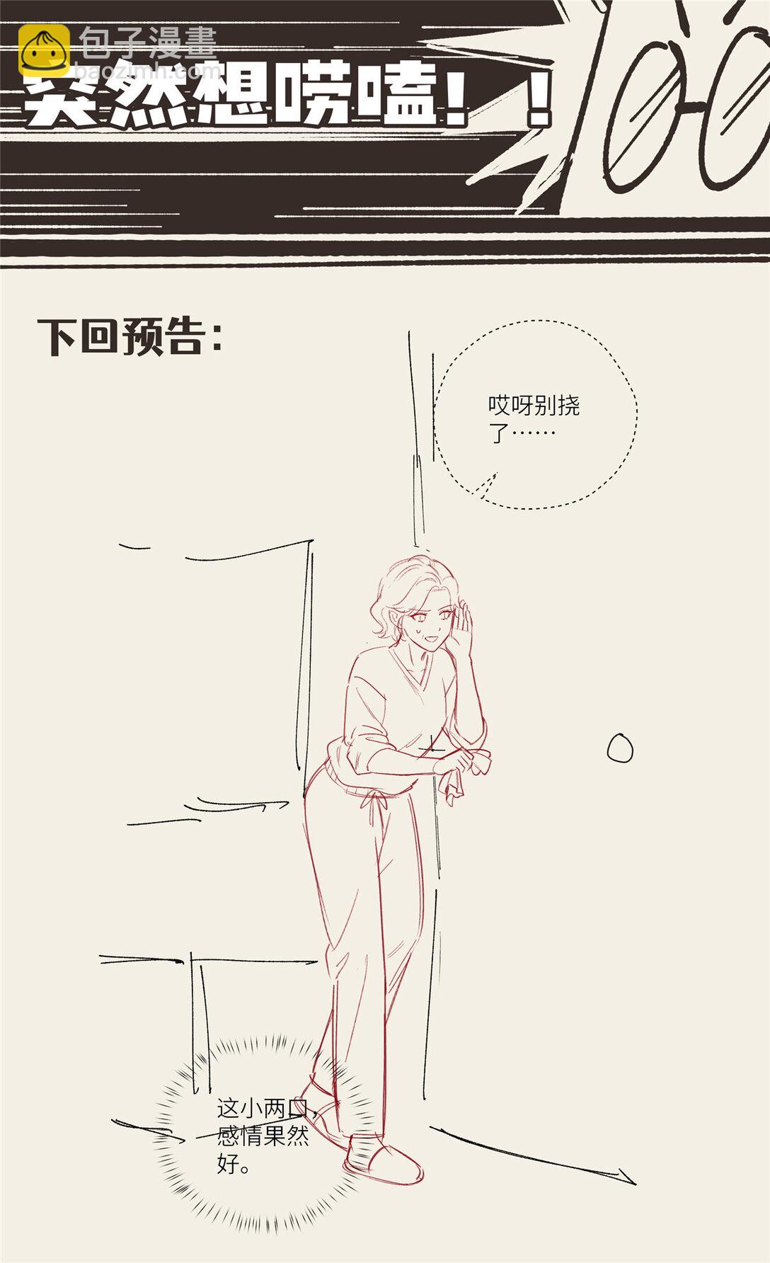 女主從書裡跑出來了怎麼辦 - 123 確認關係(1/2) - 1