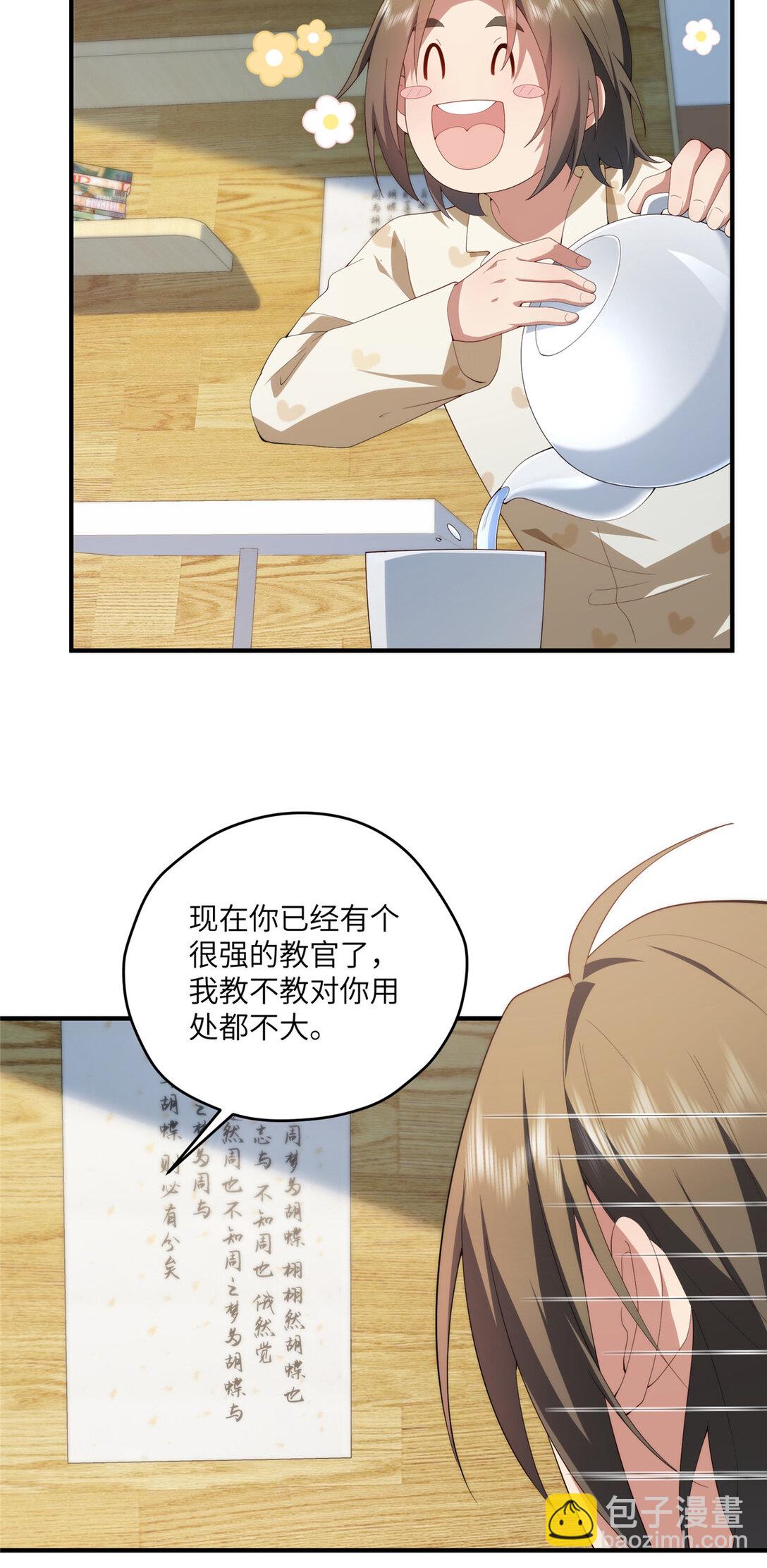 125 空间初探-第127话