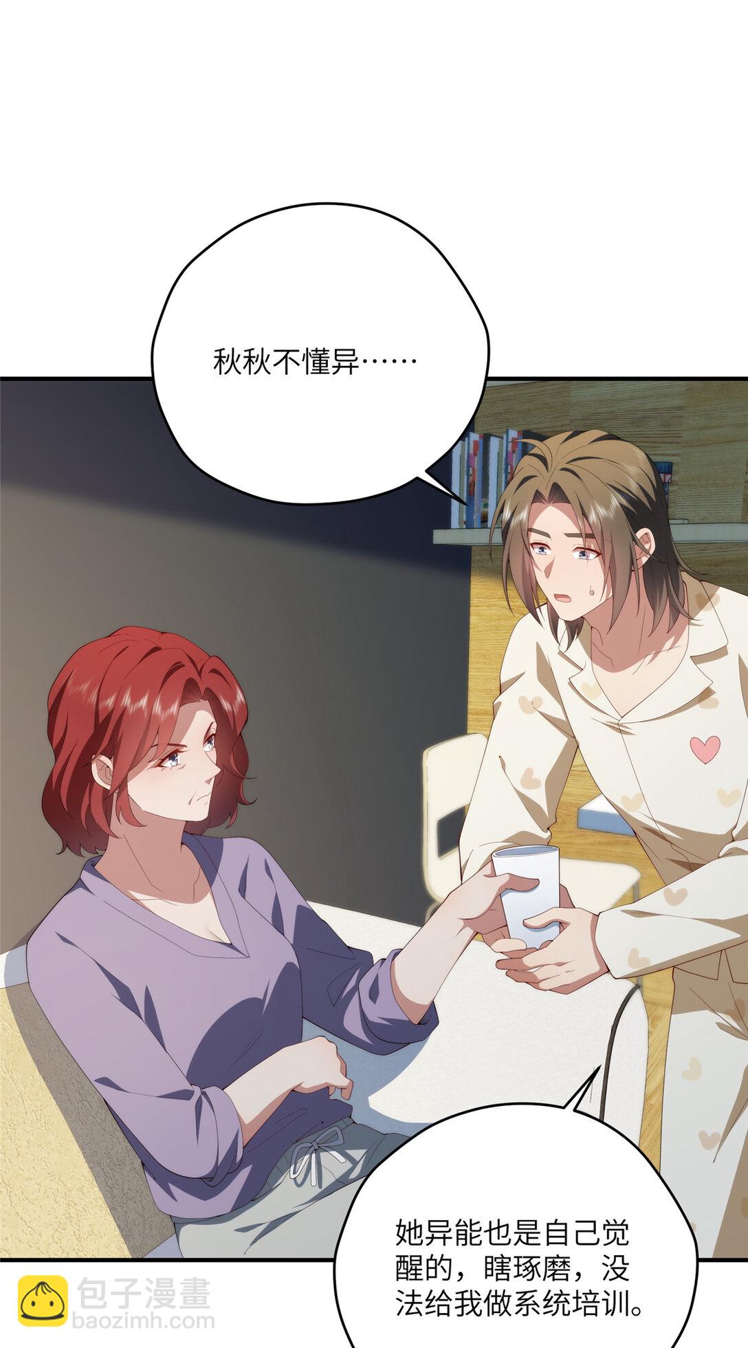 125 空间初探-第127话