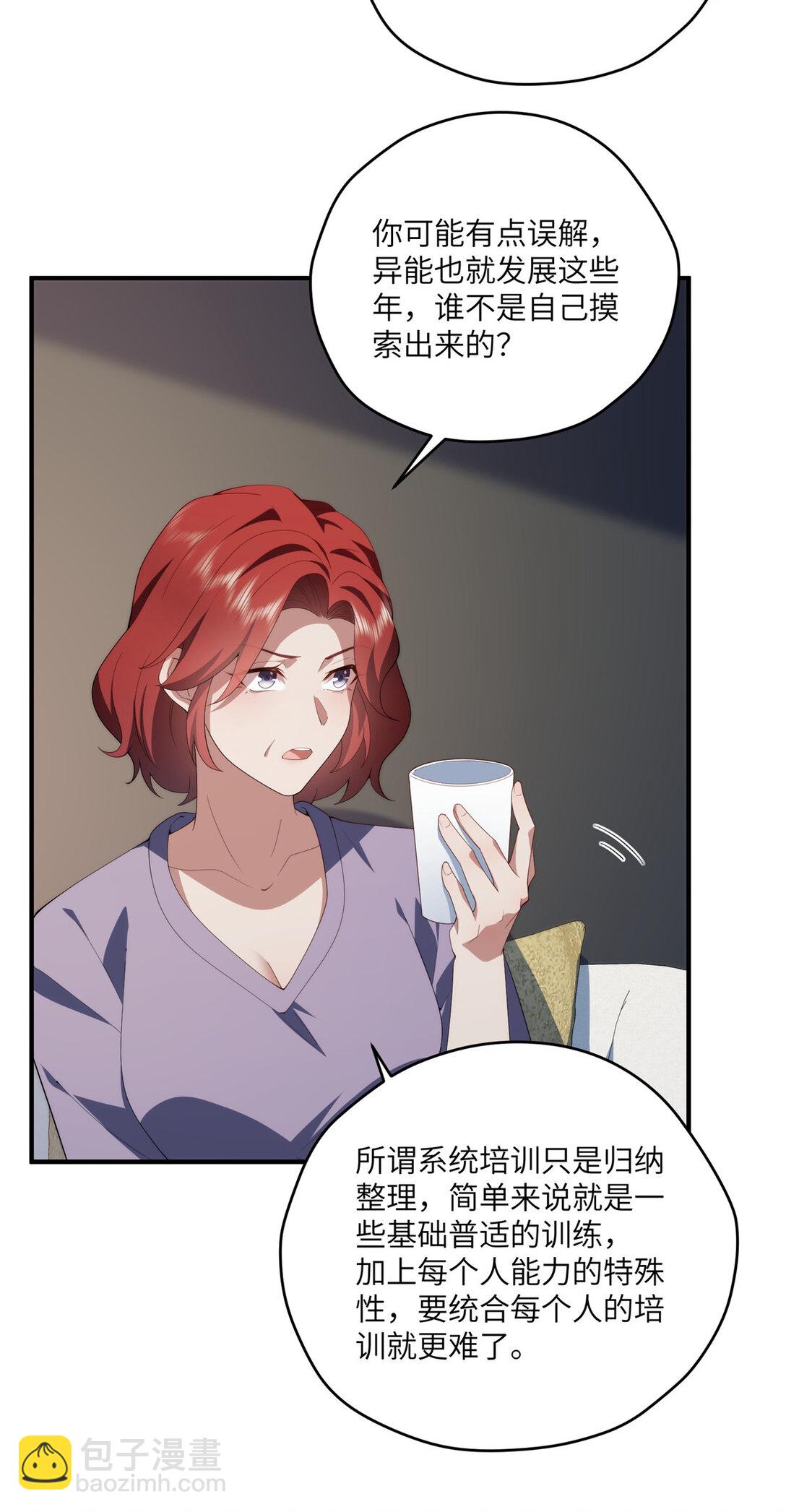 125 空间初探-第127话