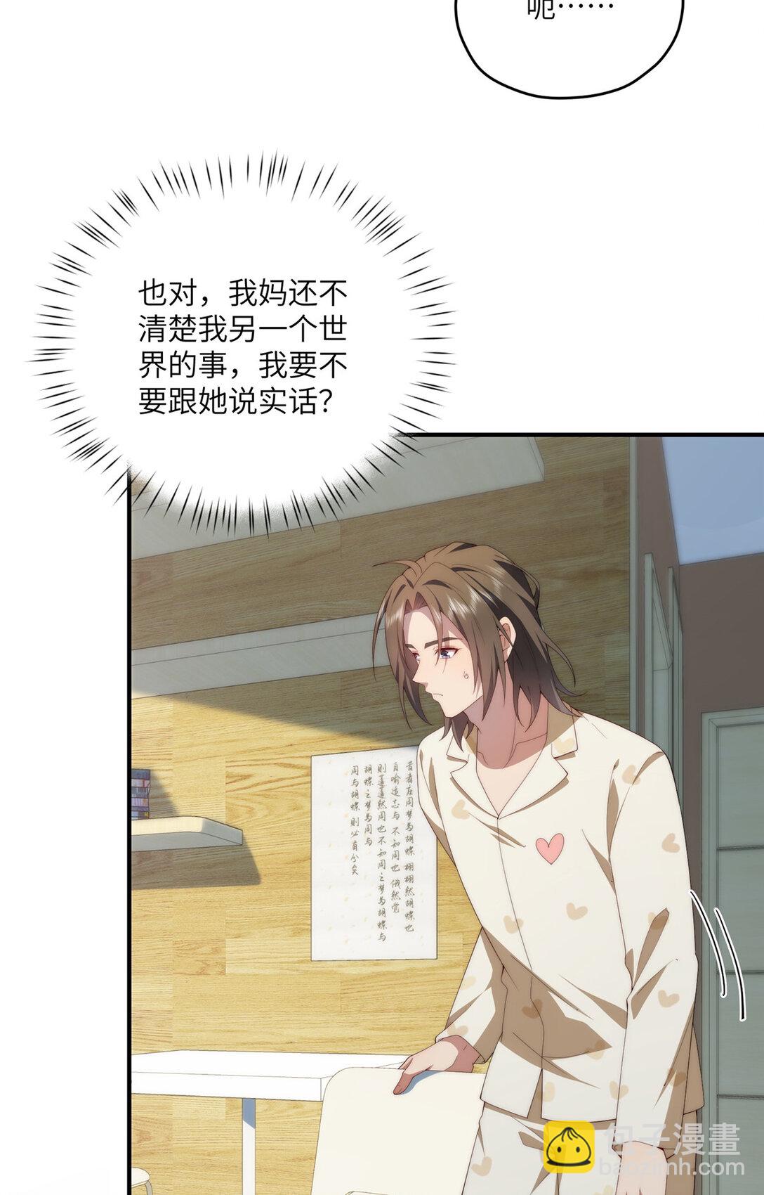 125 空间初探-第127话