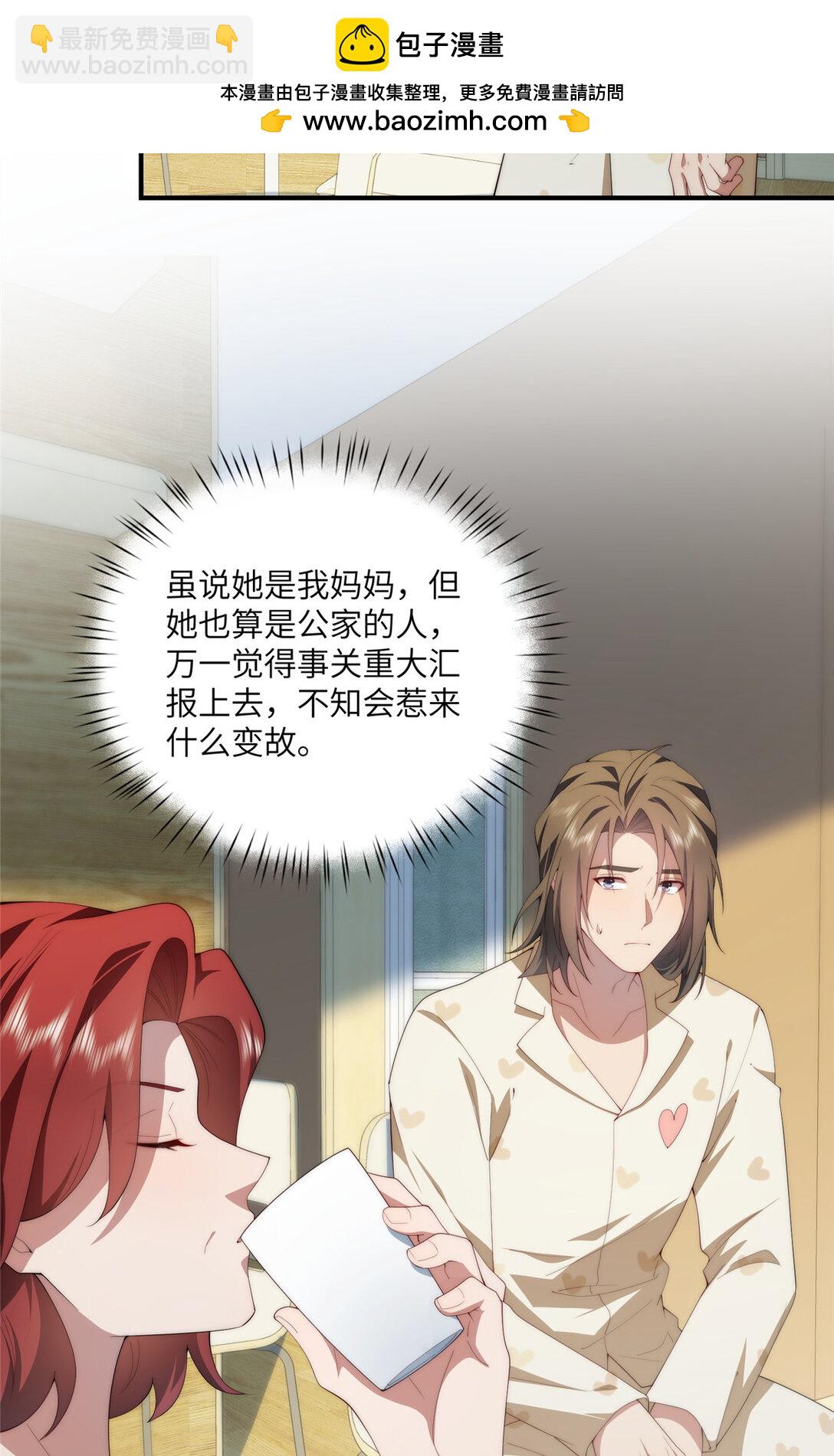 125 空间初探-第127话