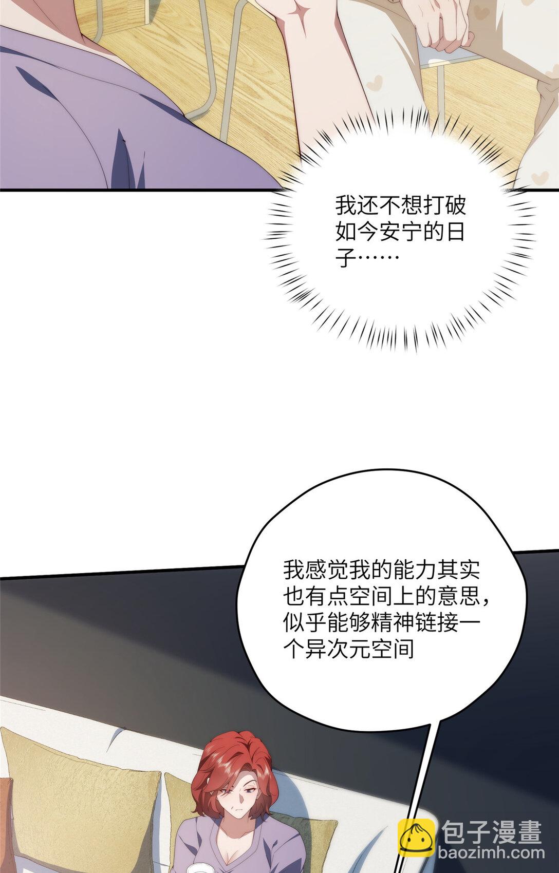 125 空间初探-第127话