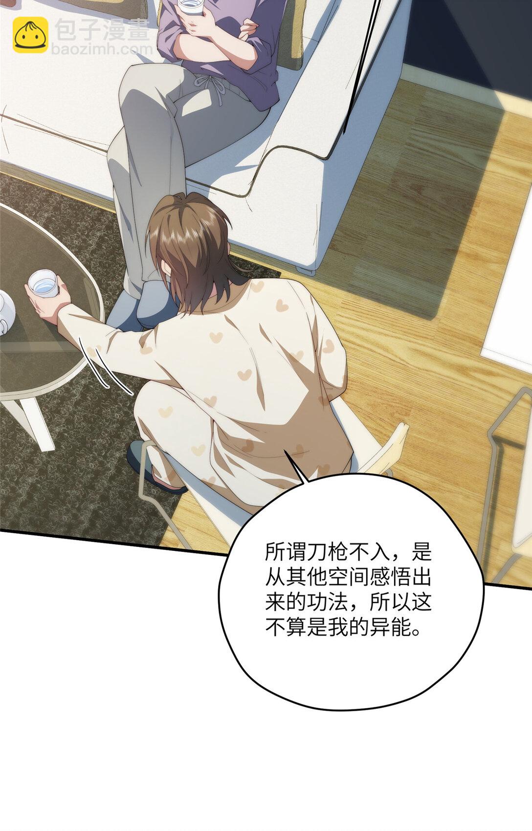 125 空间初探-第127话