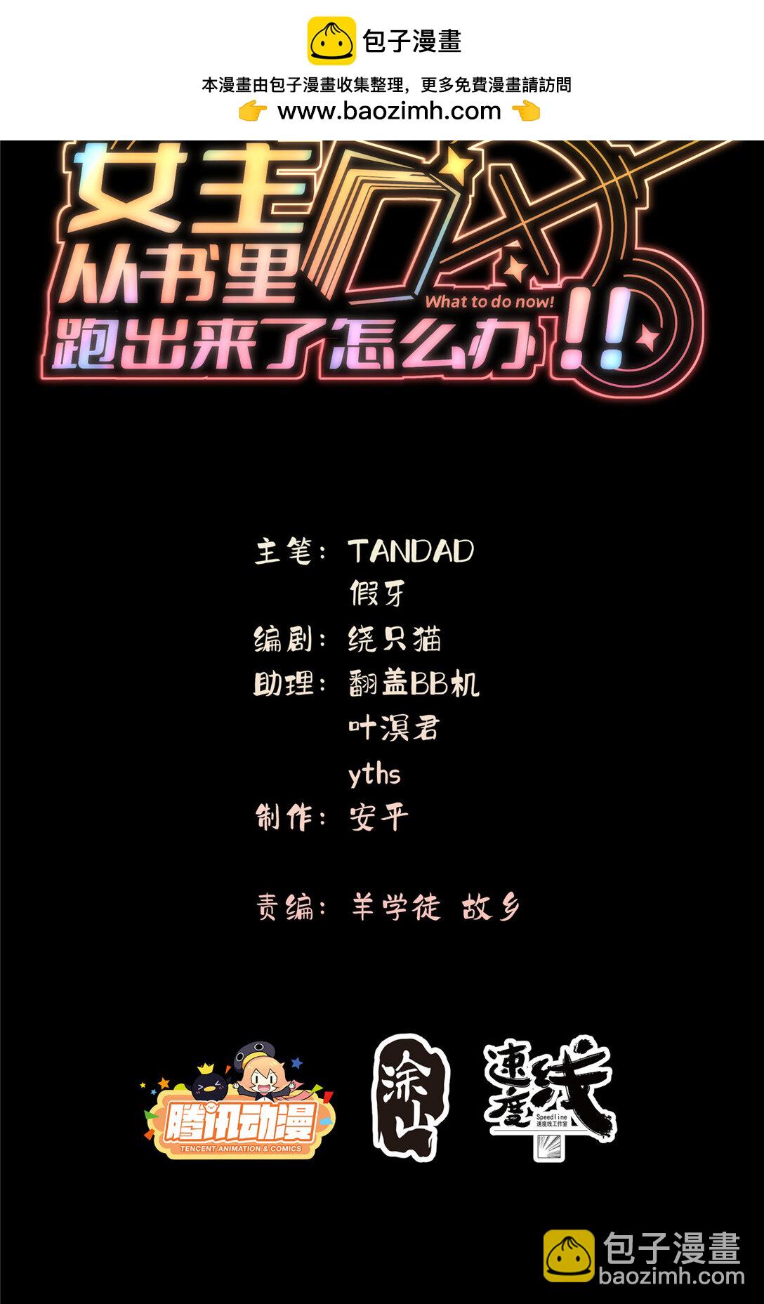 125 空间初探-第127话