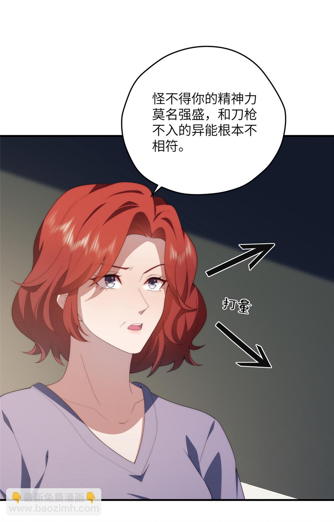 125 空间初探-第127话