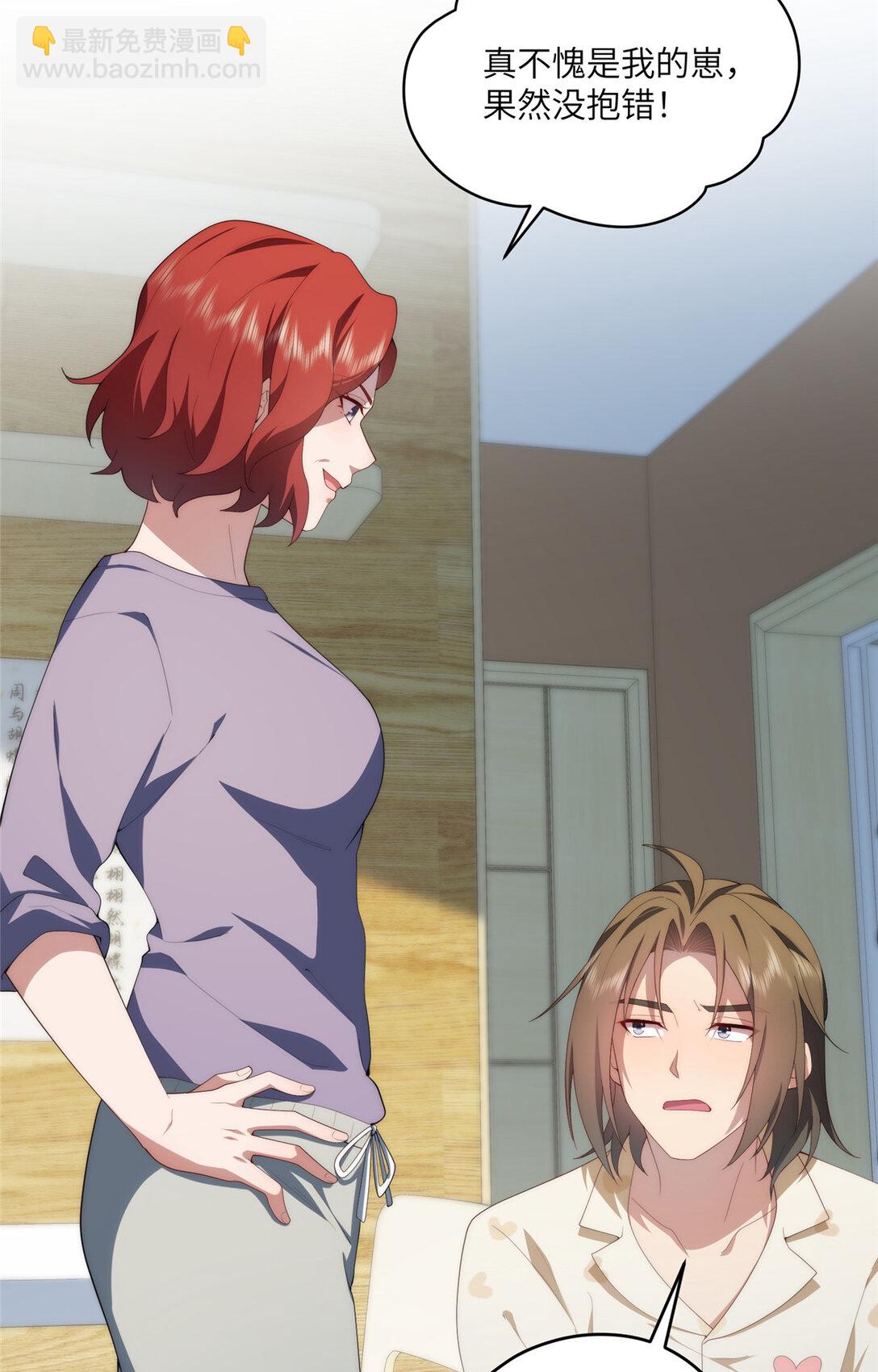 125 空间初探-第127话