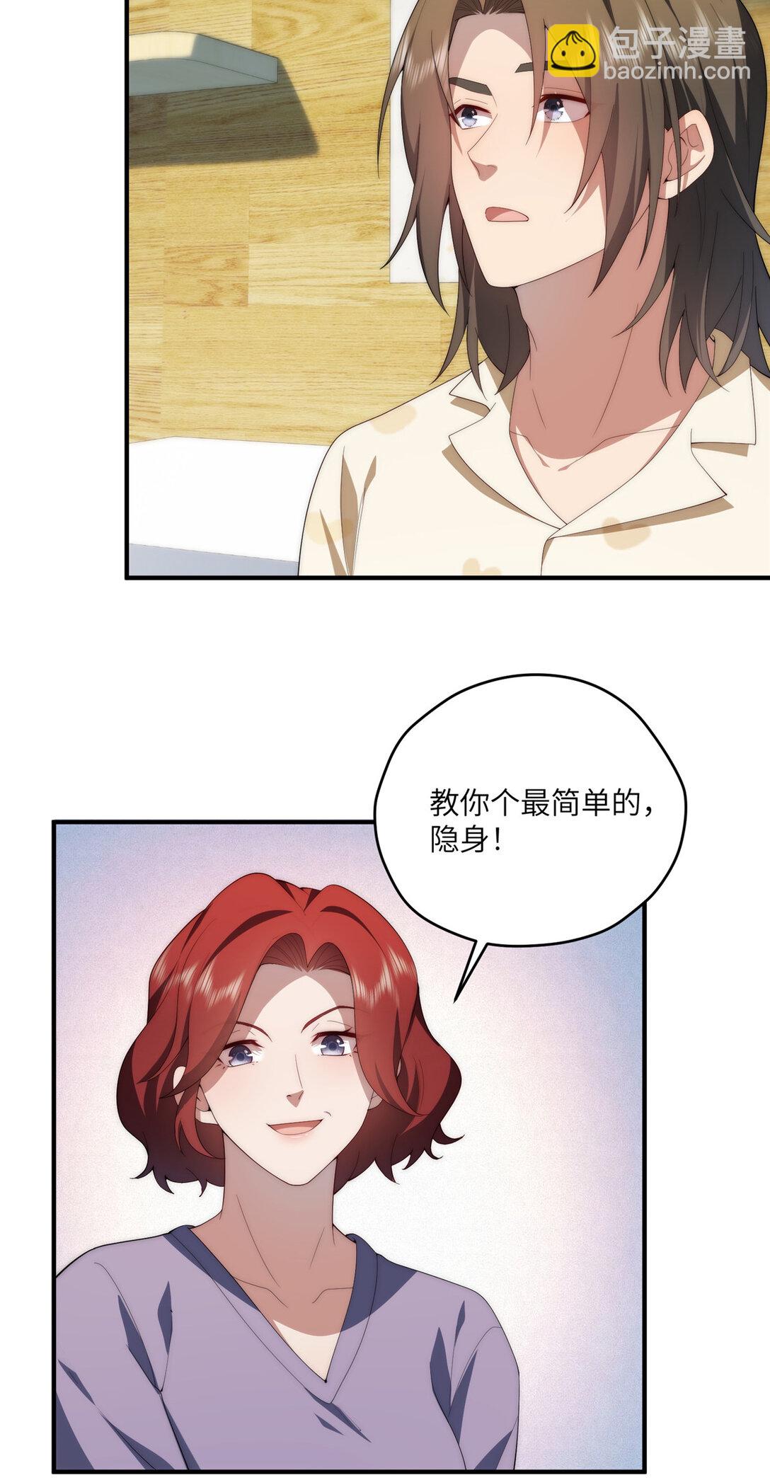 125 空间初探-第127话