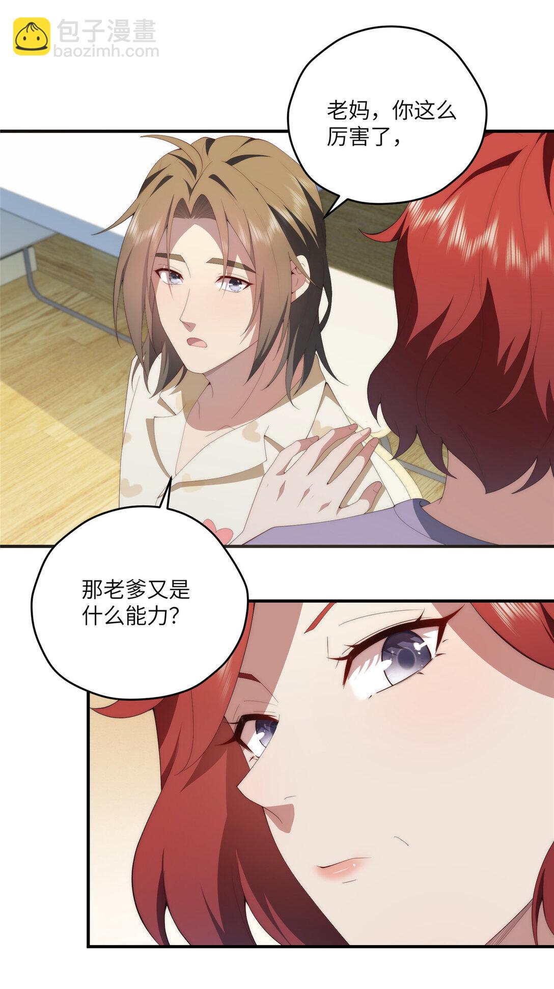 125 空间初探-第127话