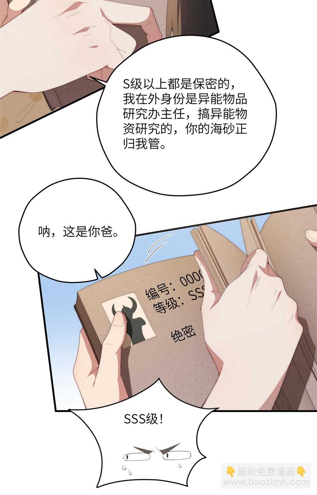 125 空间初探-第127话