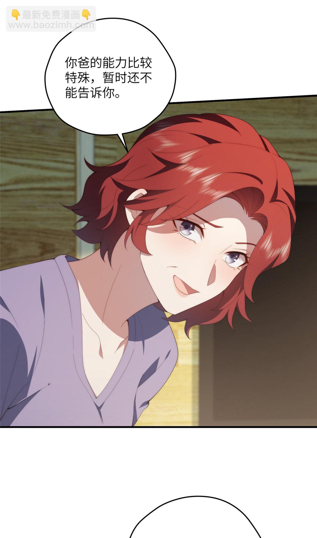 125 空间初探-第127话