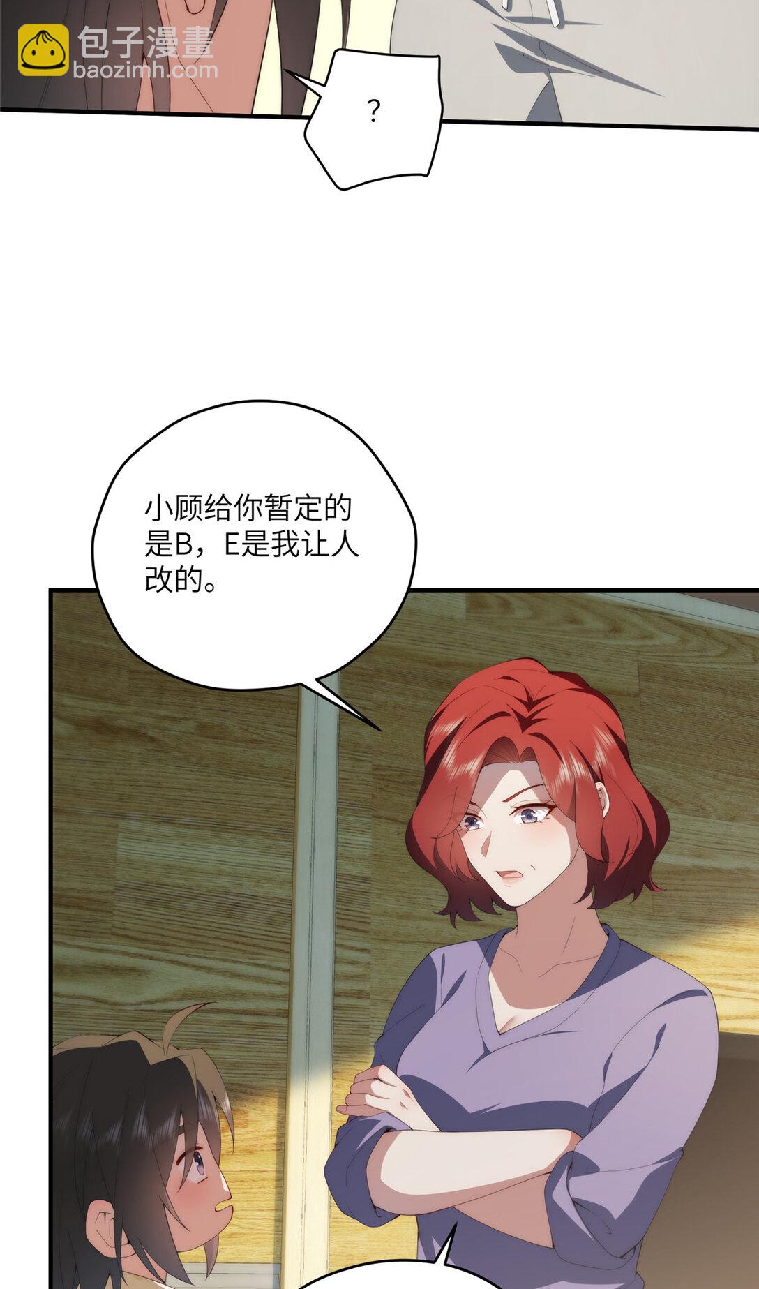 125 空间初探-第127话