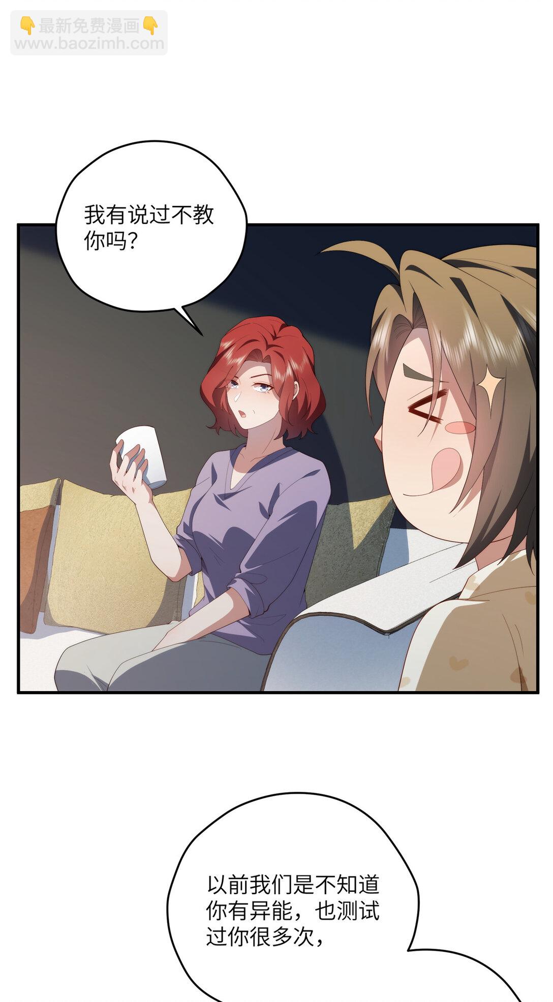 125 空间初探-第127话