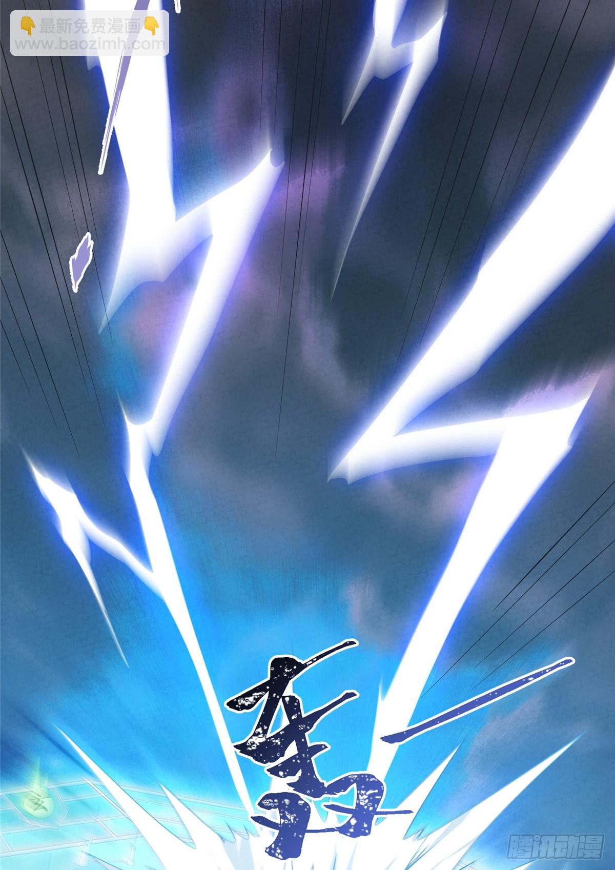 131 秋无际渡劫(1/2)-第133话