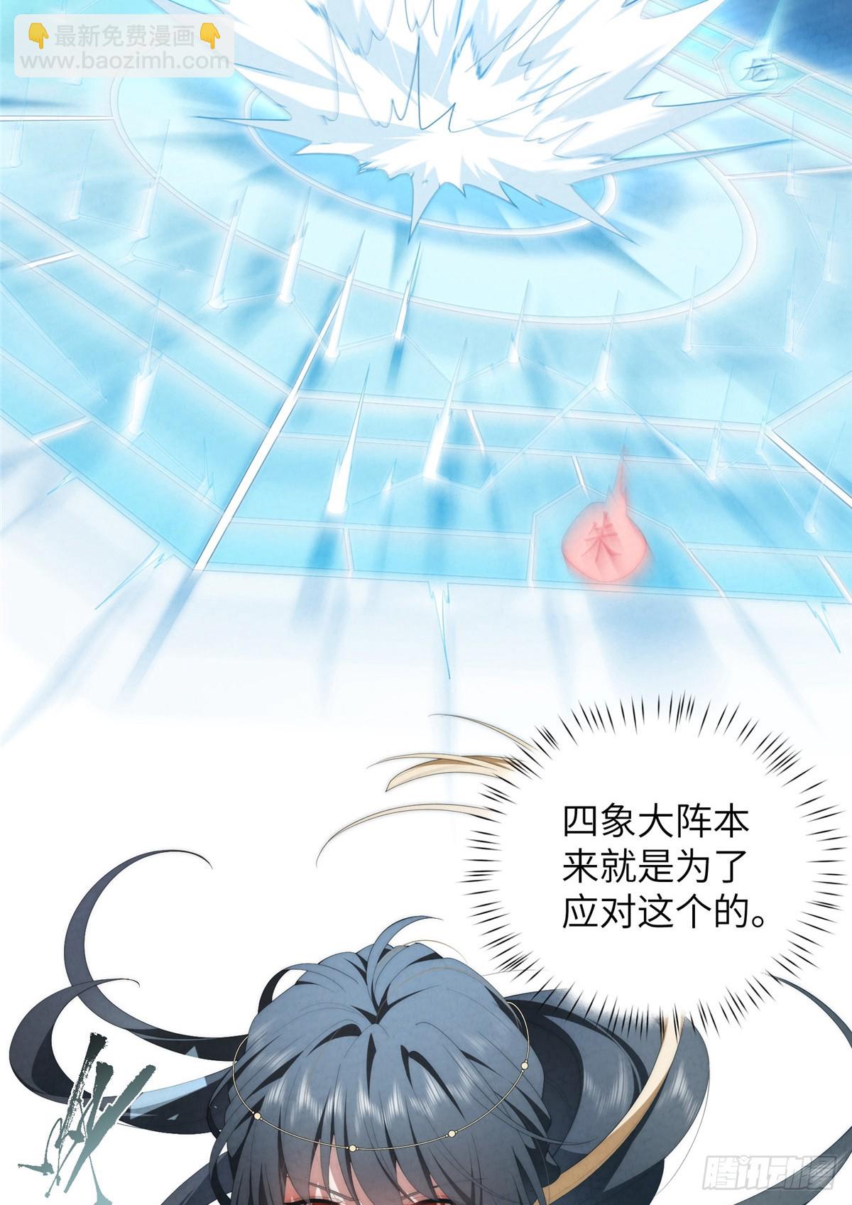 131 秋无际渡劫(1/2)-第133话