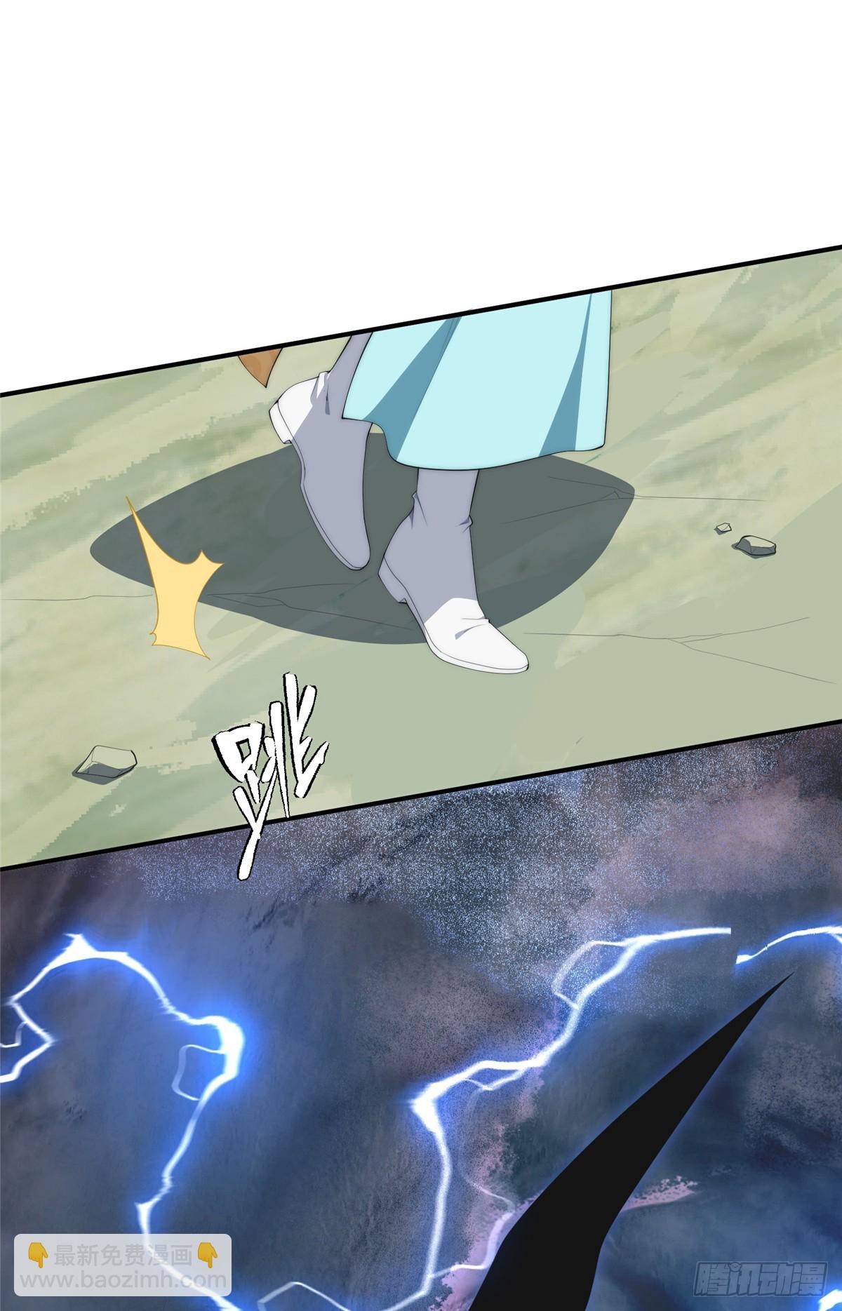 131 秋无际渡劫(1/2)-第133话