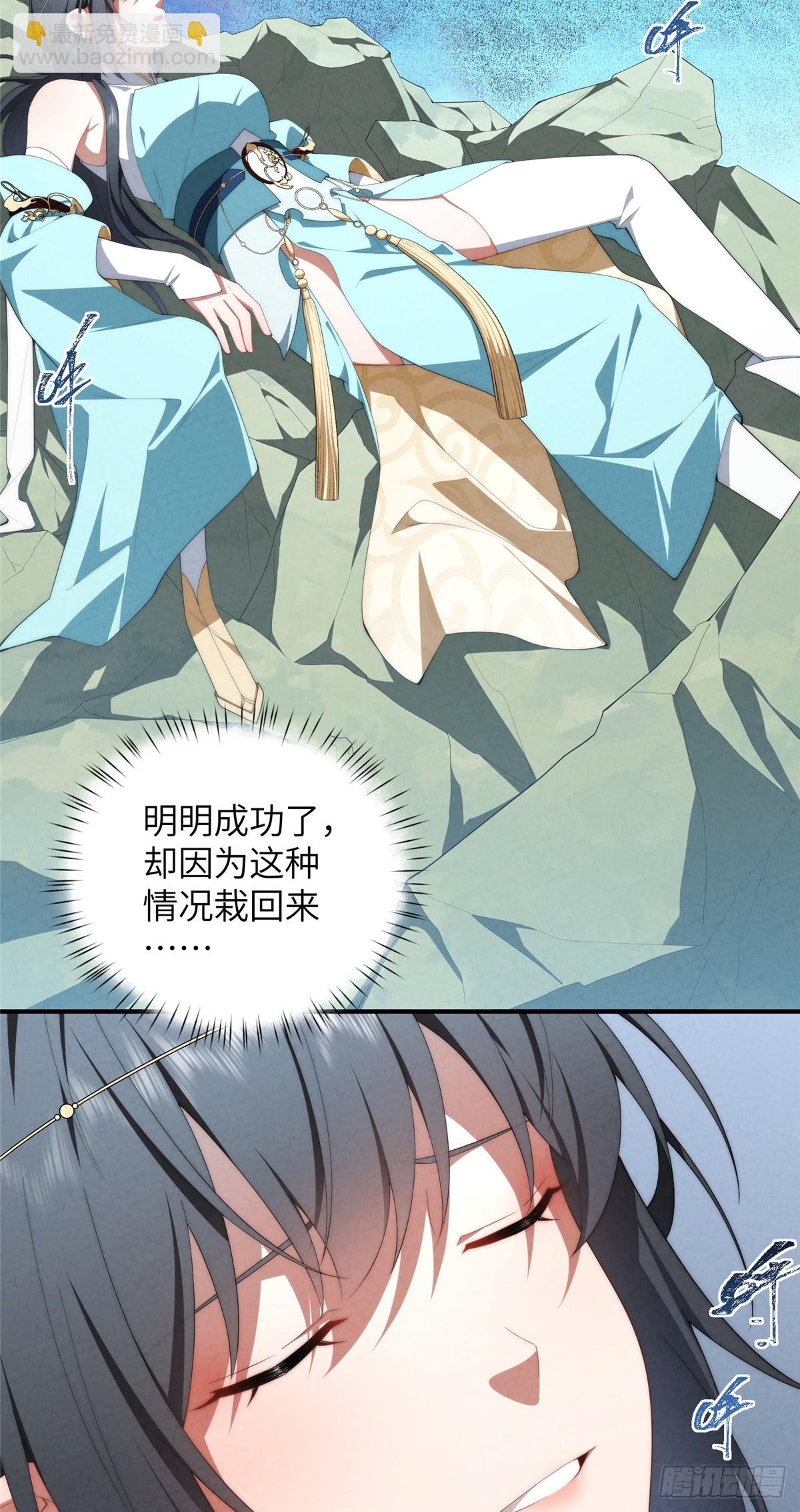 131 秋无际渡劫(1/2)-第133话