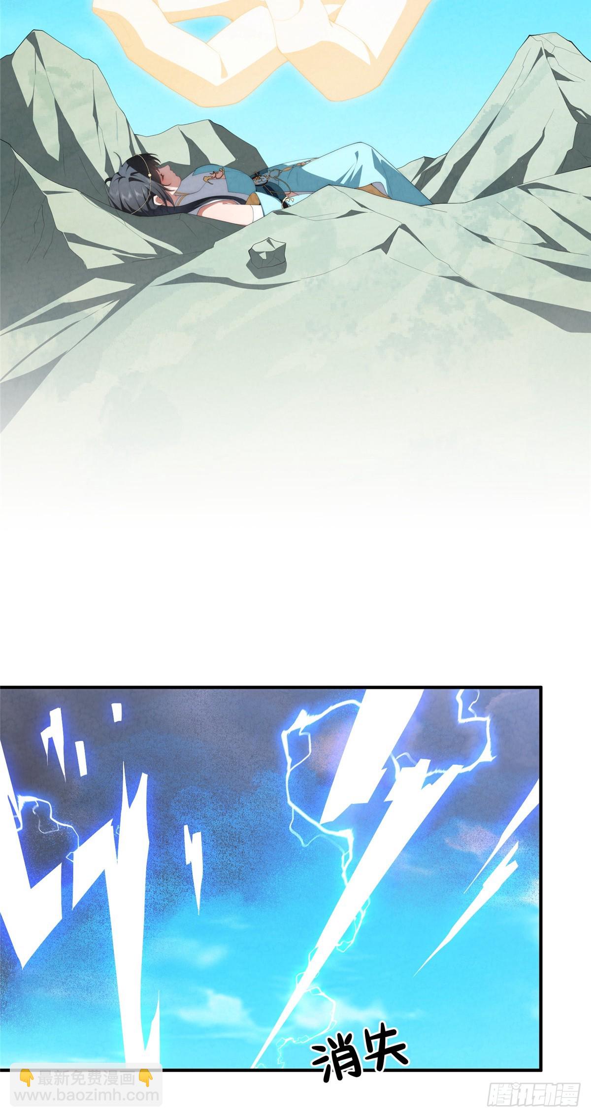 131 秋无际渡劫(1/2)-第133话