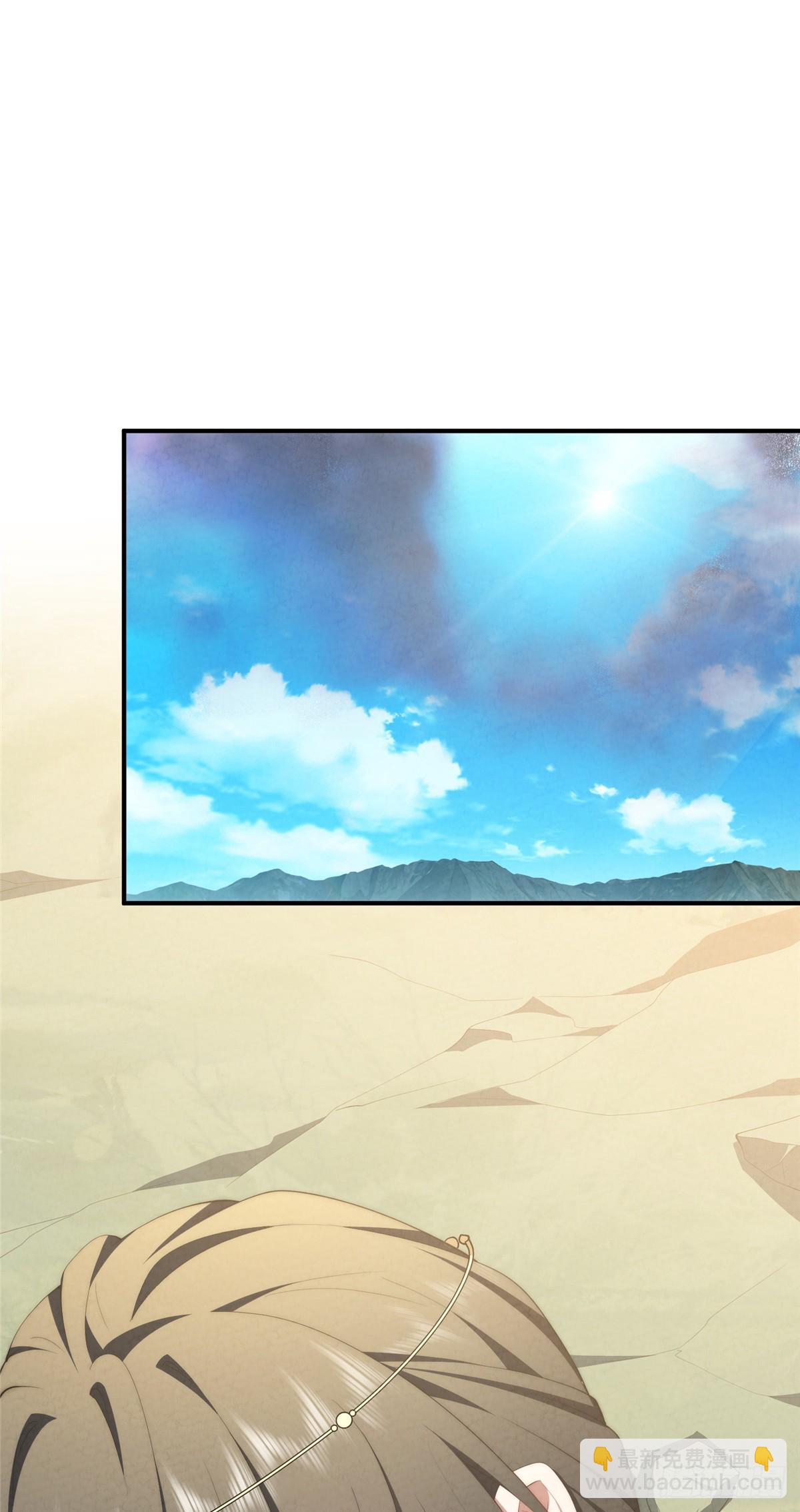 131 秋无际渡劫(1/2)-第133话