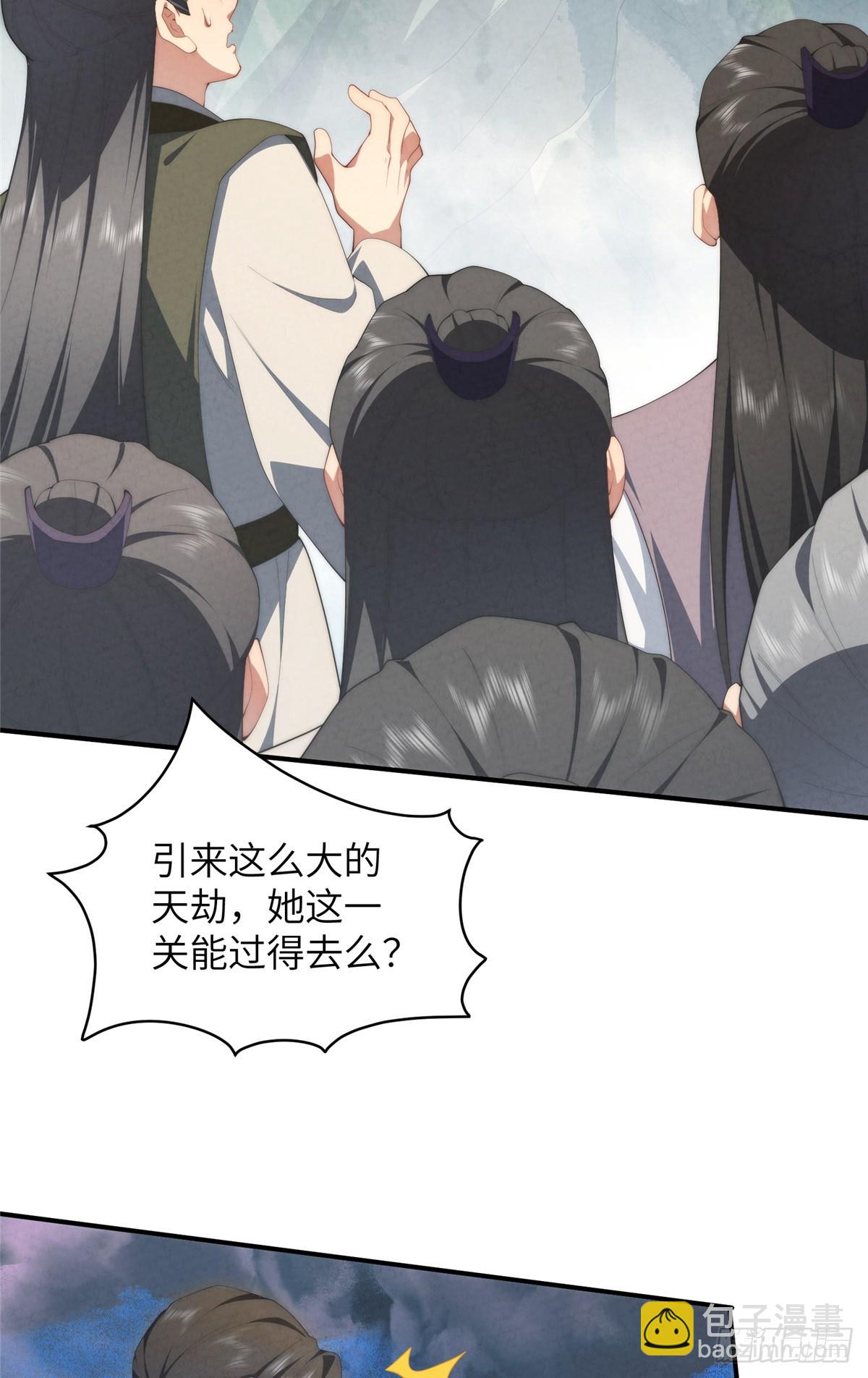 131 秋无际渡劫(1/2)-第133话