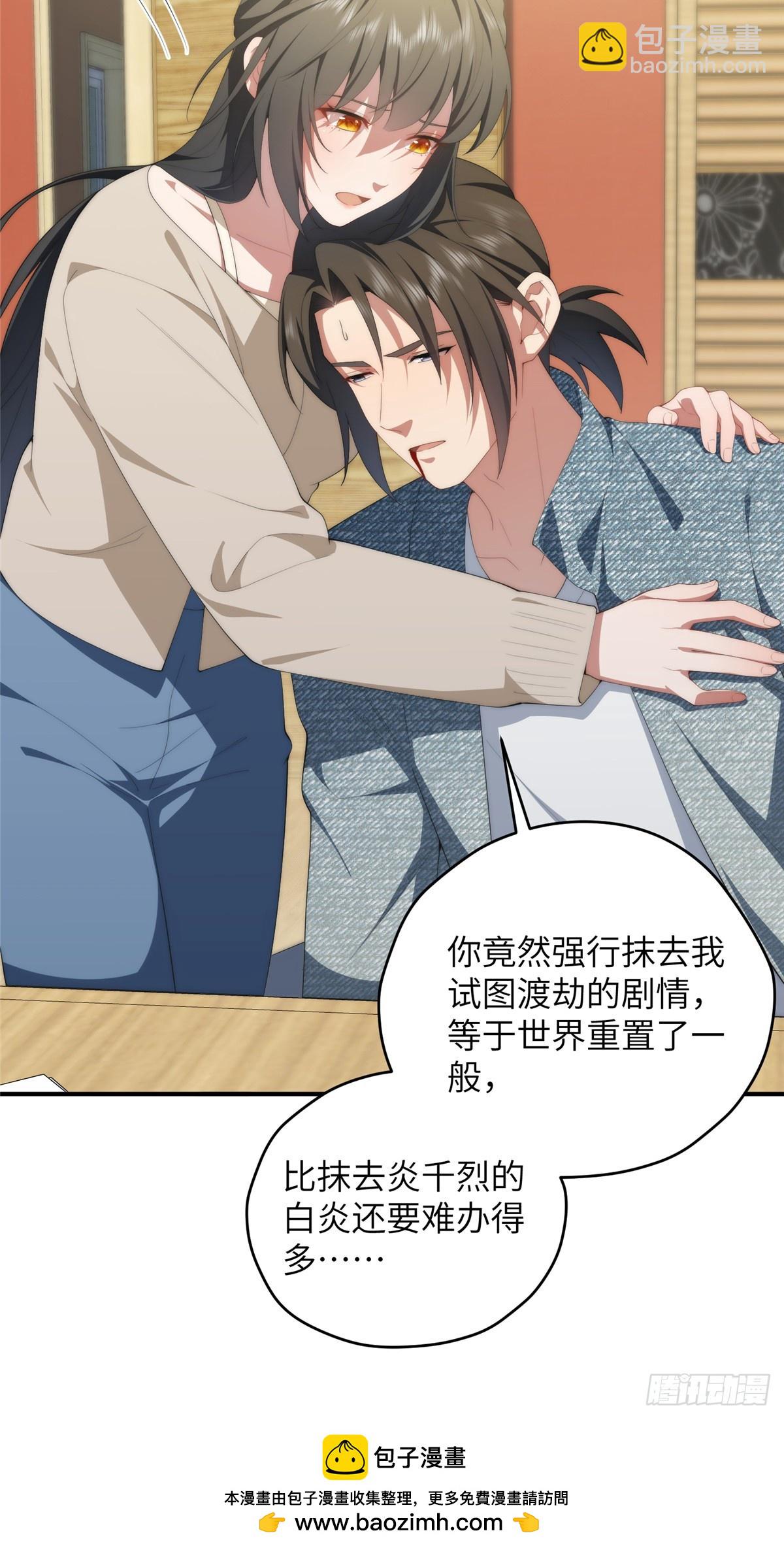 131 秋无际渡劫(1/2)-第133话