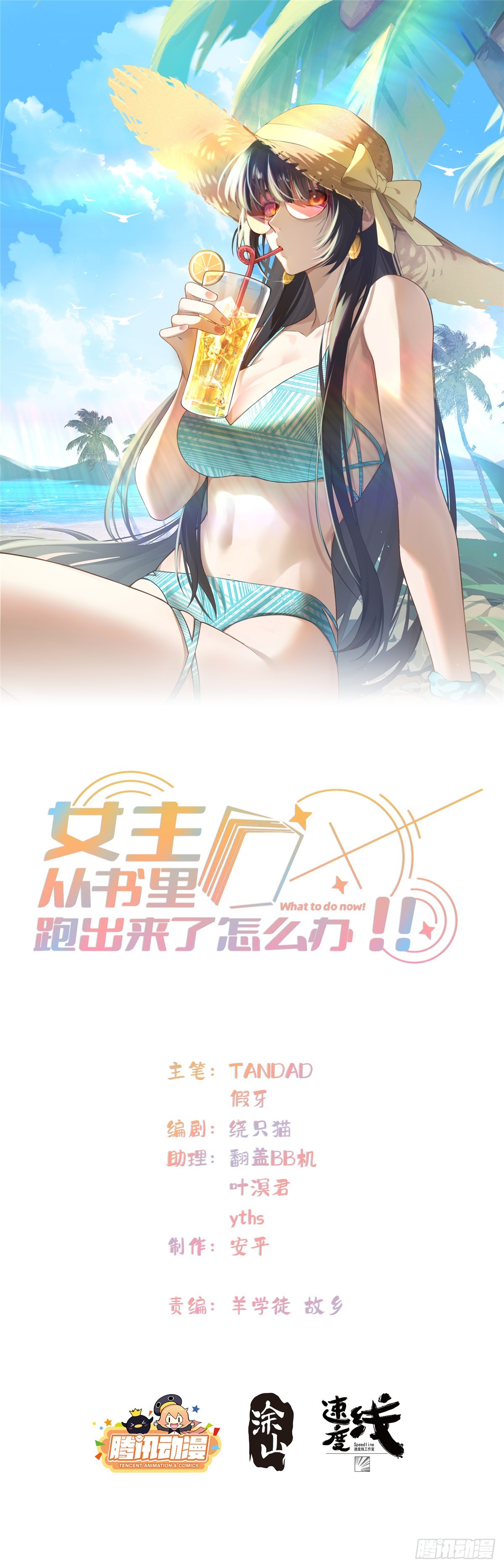 133 克制的欲望(1/2)-第135话