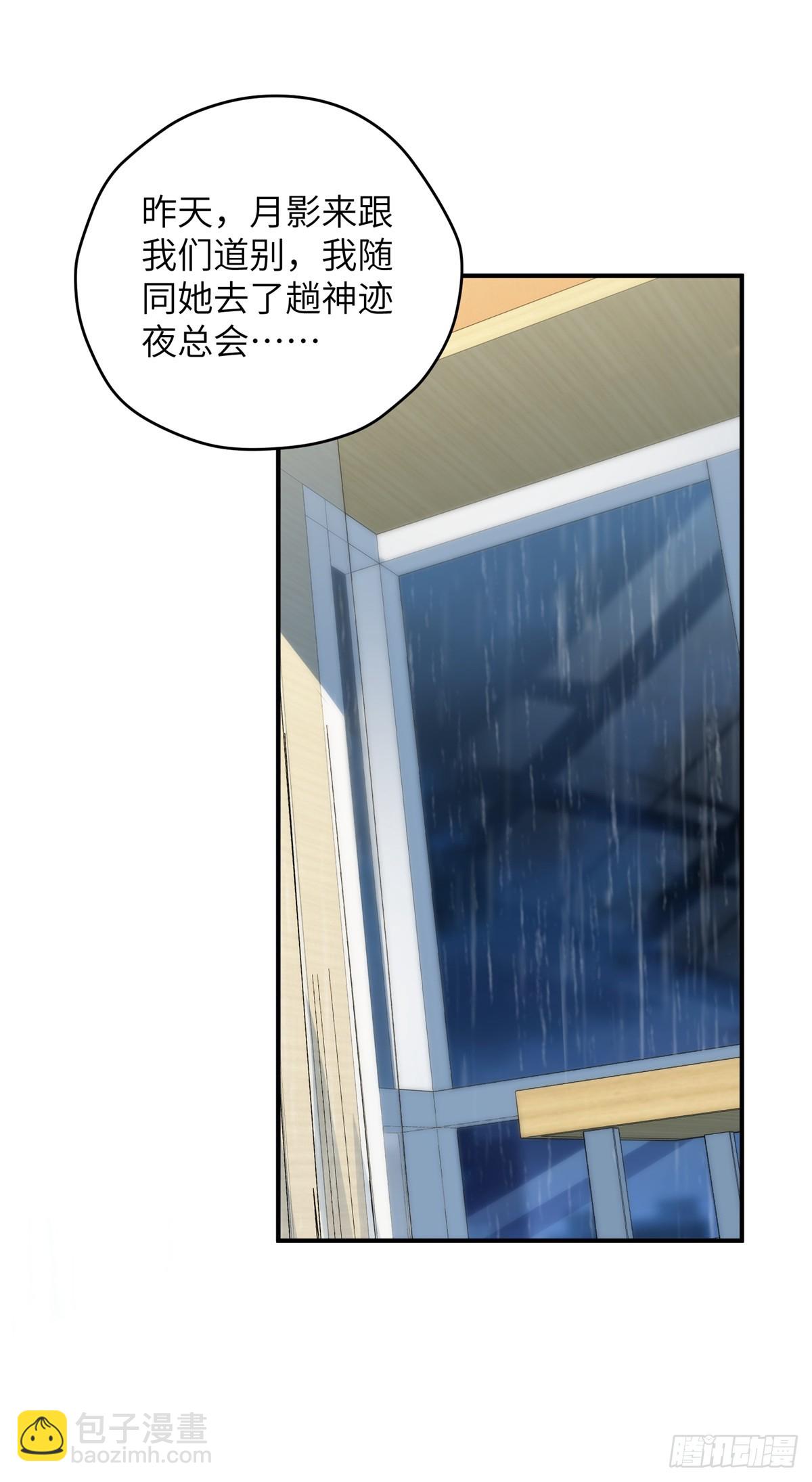 133 克制的欲望(1/2)-第135话