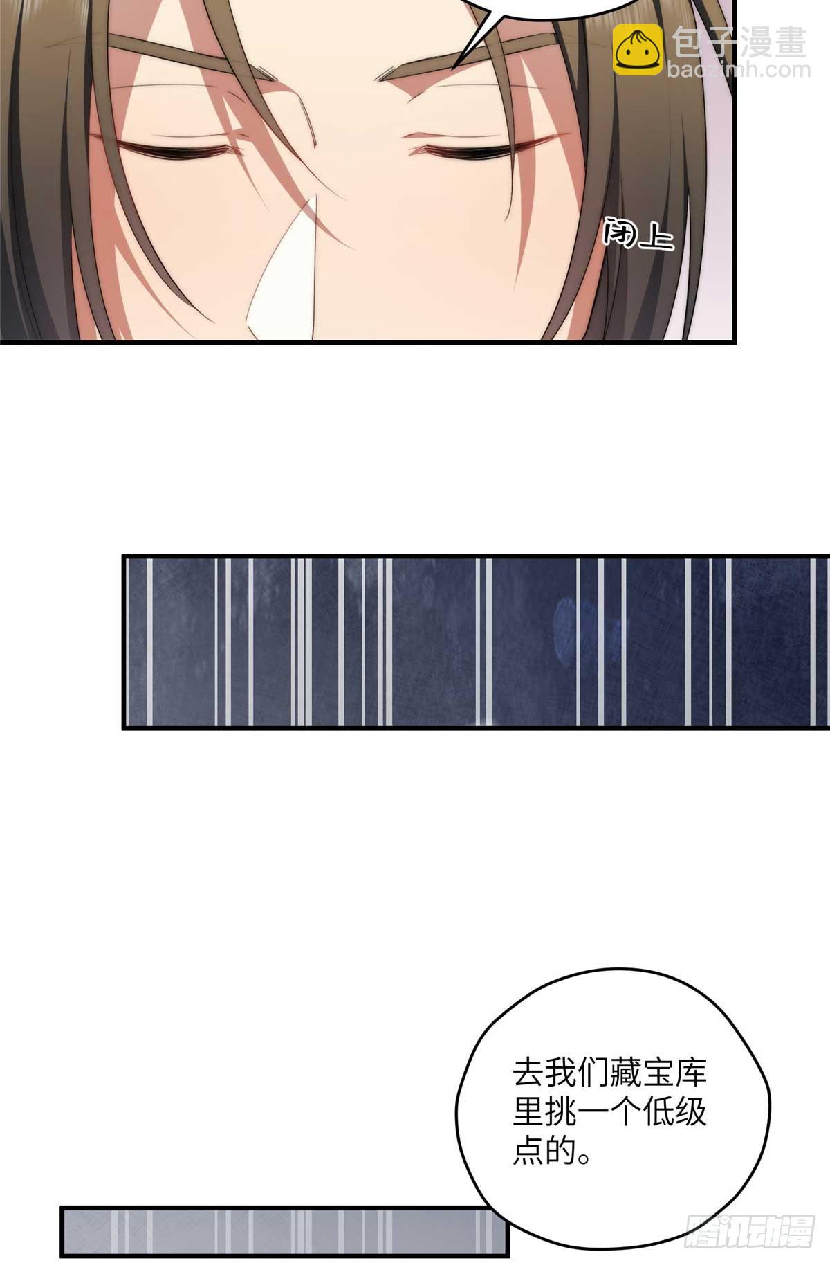 135 失控-第137话