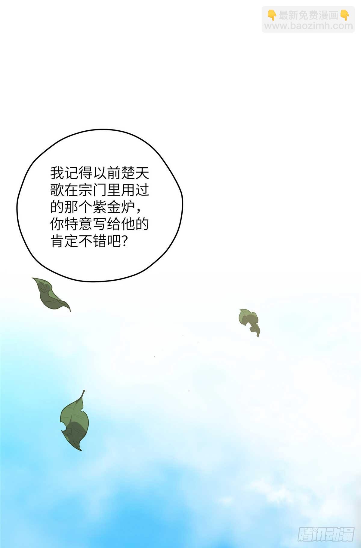 135 失控-第137话