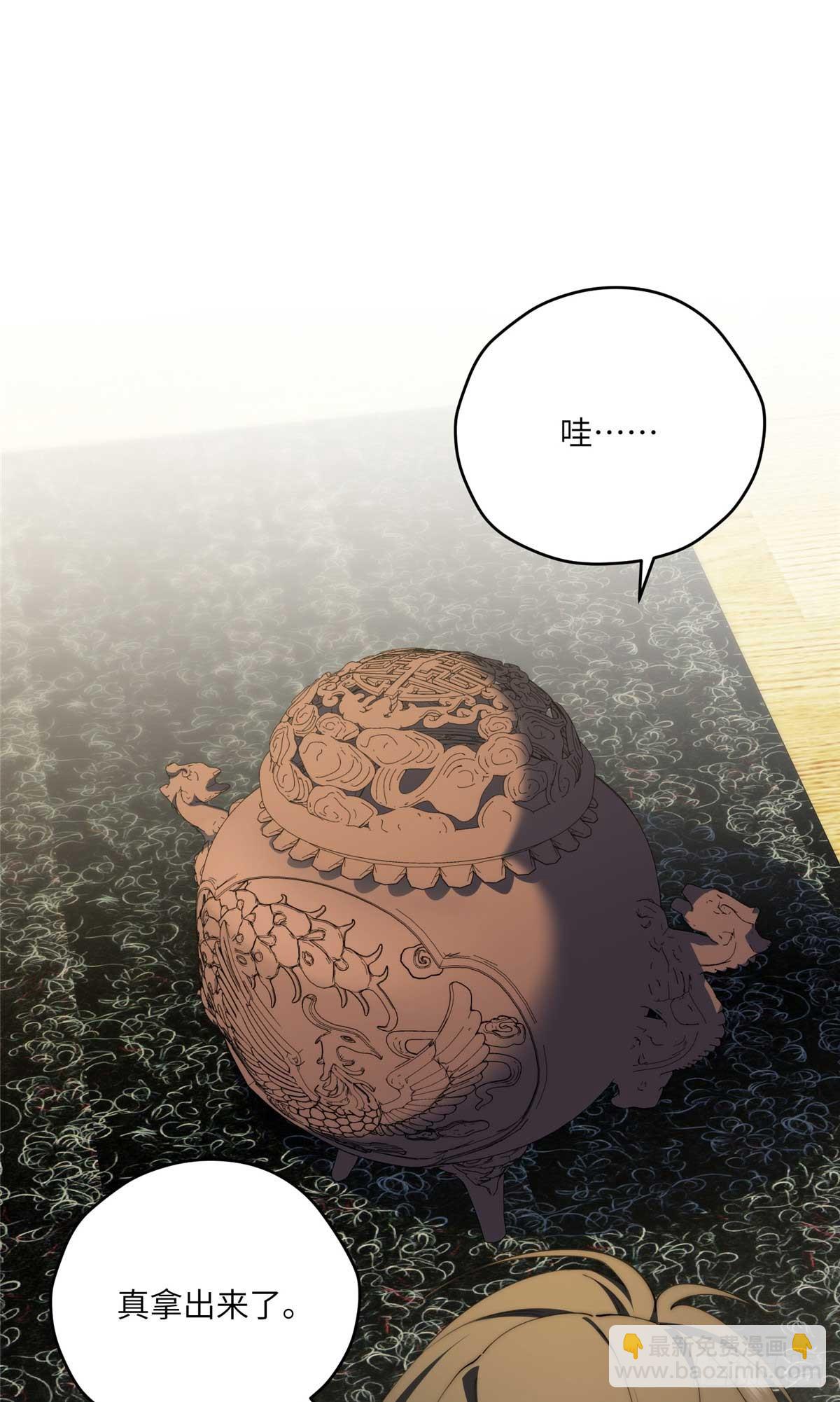 135 失控-第137话