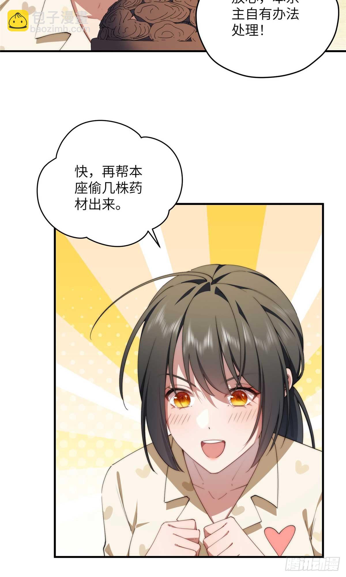 135 失控-第137话