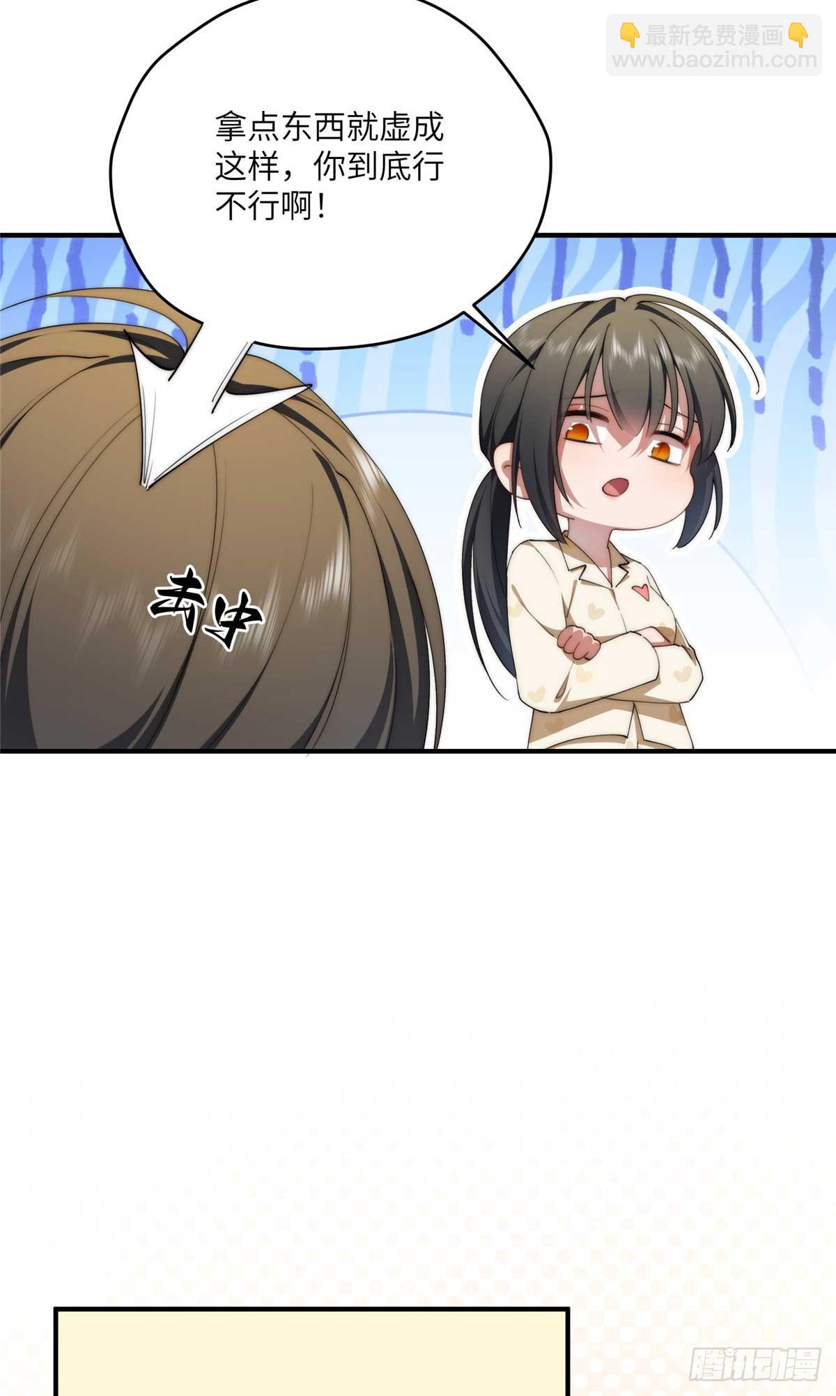 135 失控-第137话