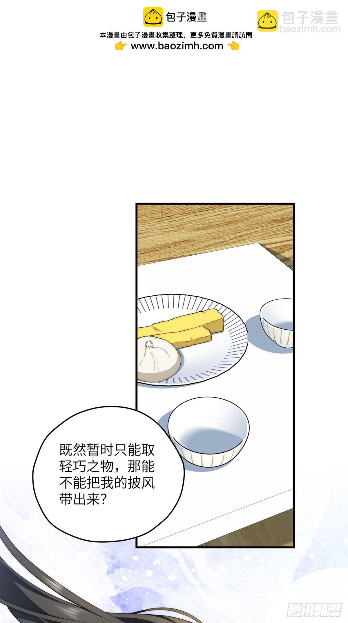 135 失控-第137话