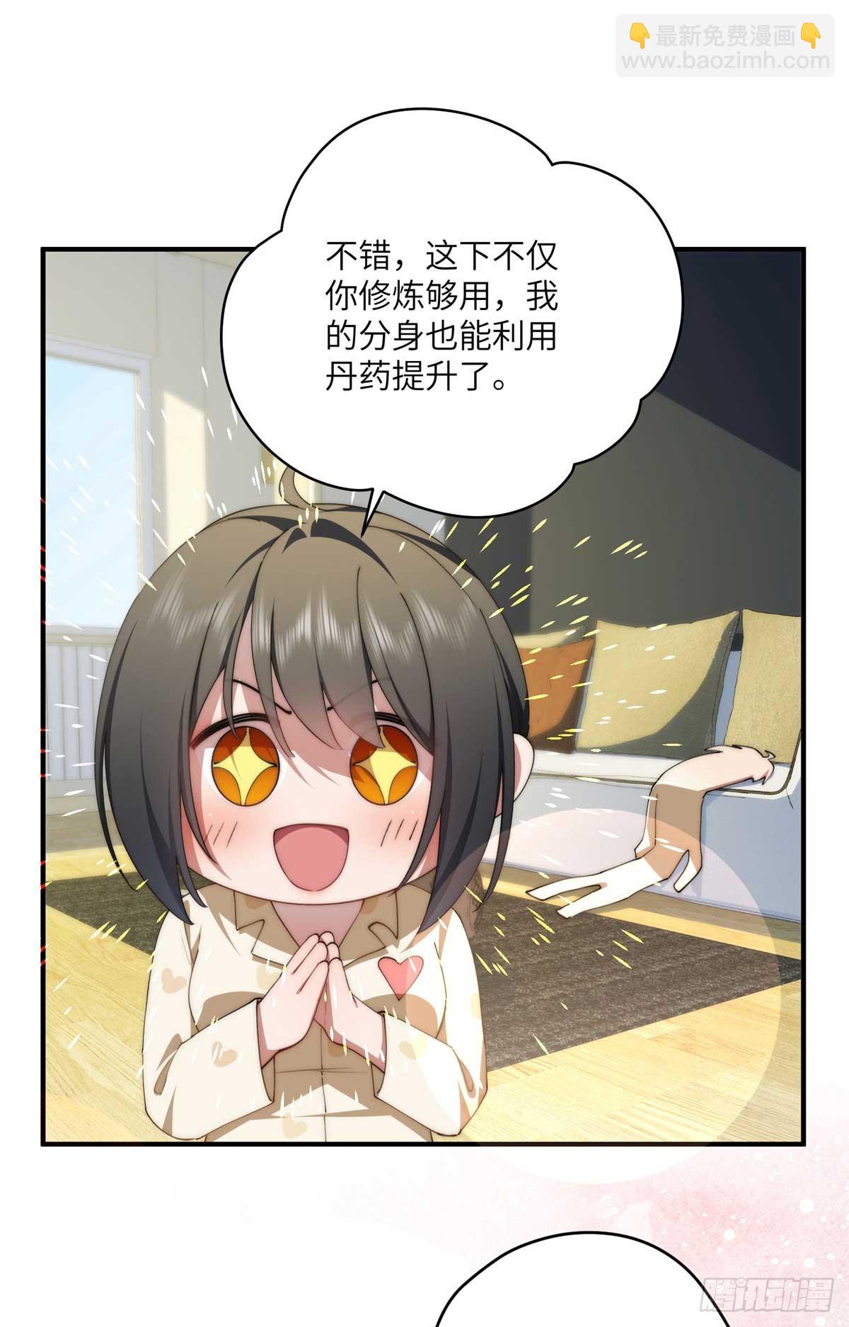 135 失控-第137话