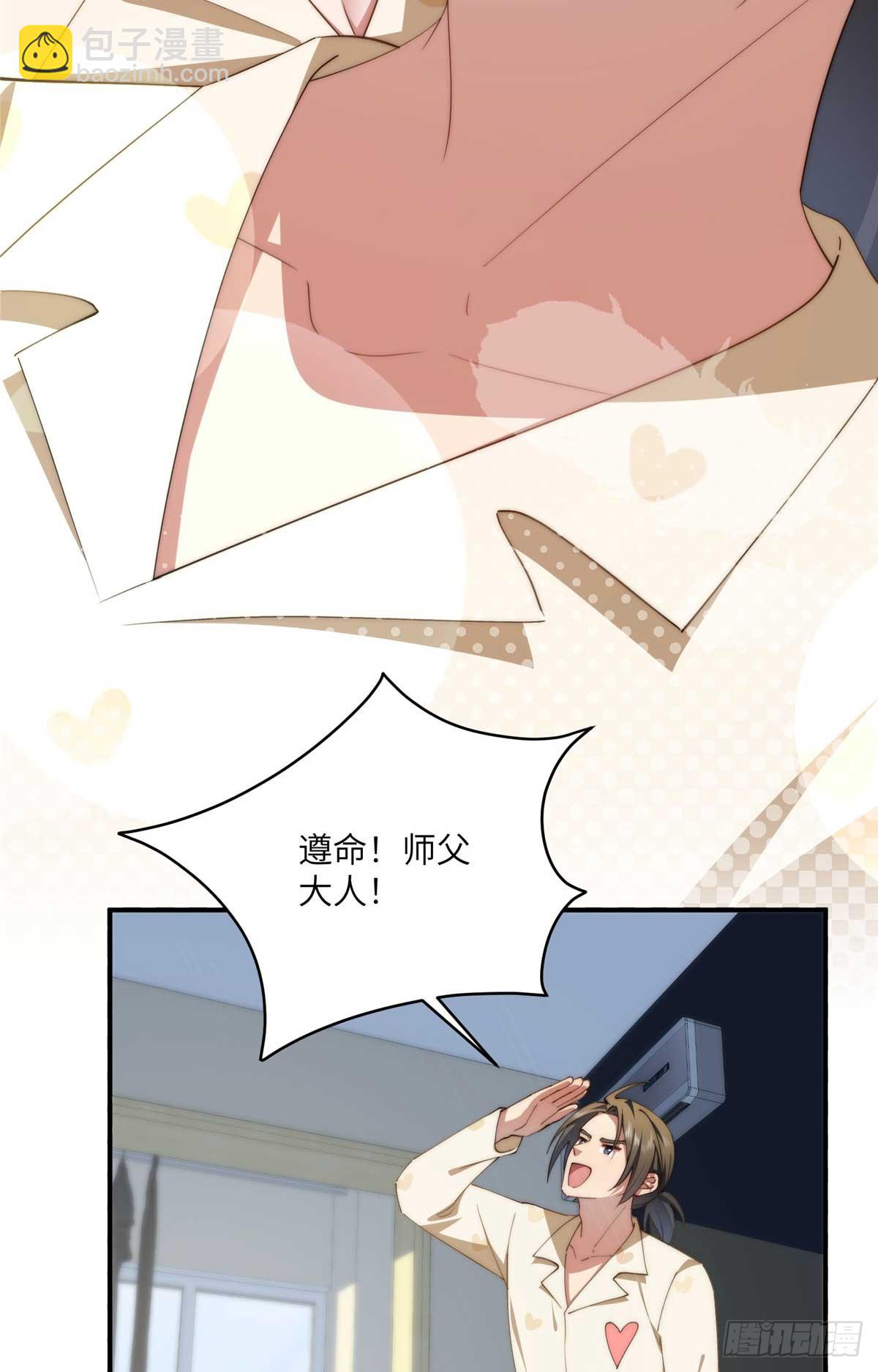 135 失控-第137话