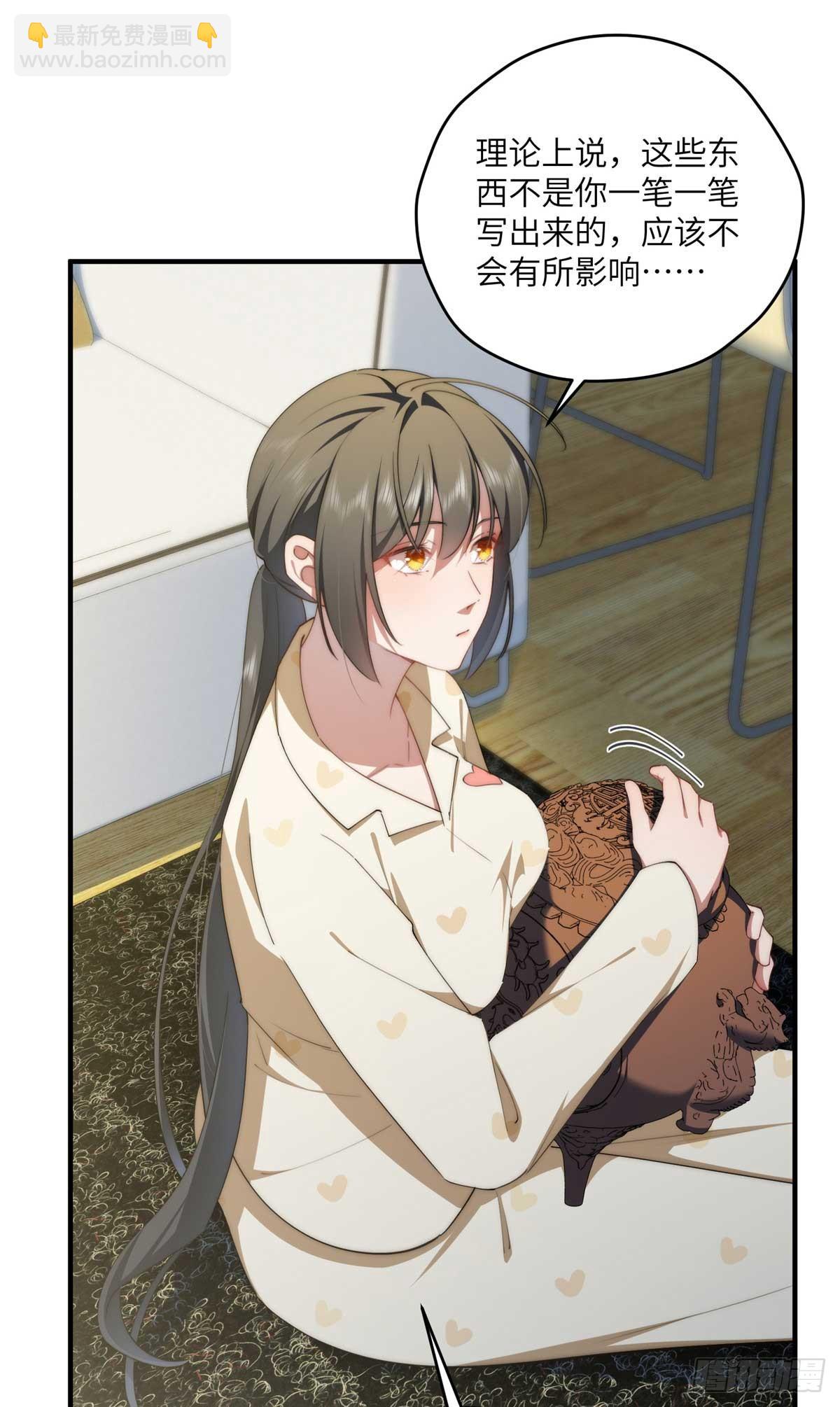 135 失控-第137话