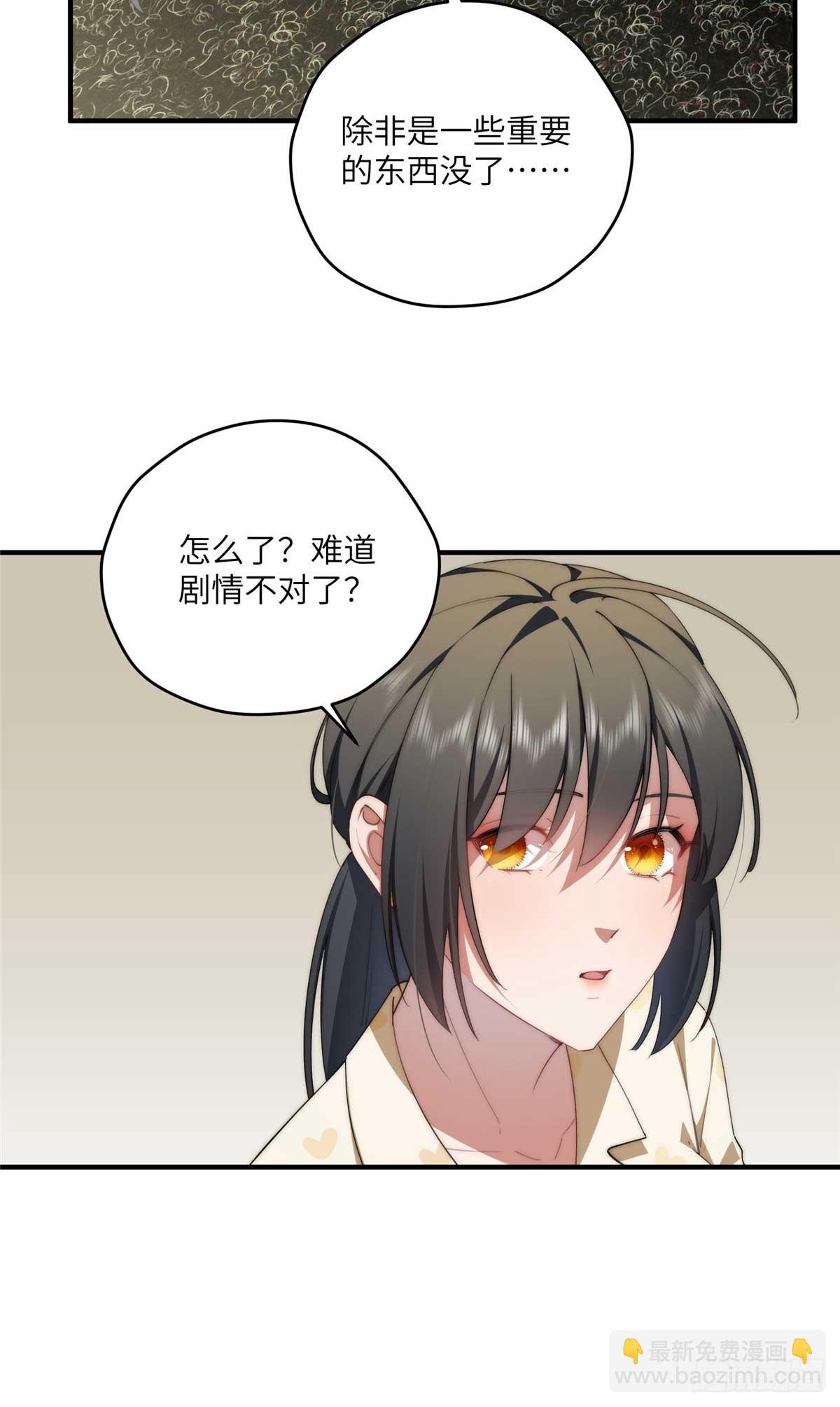 135 失控-第137话