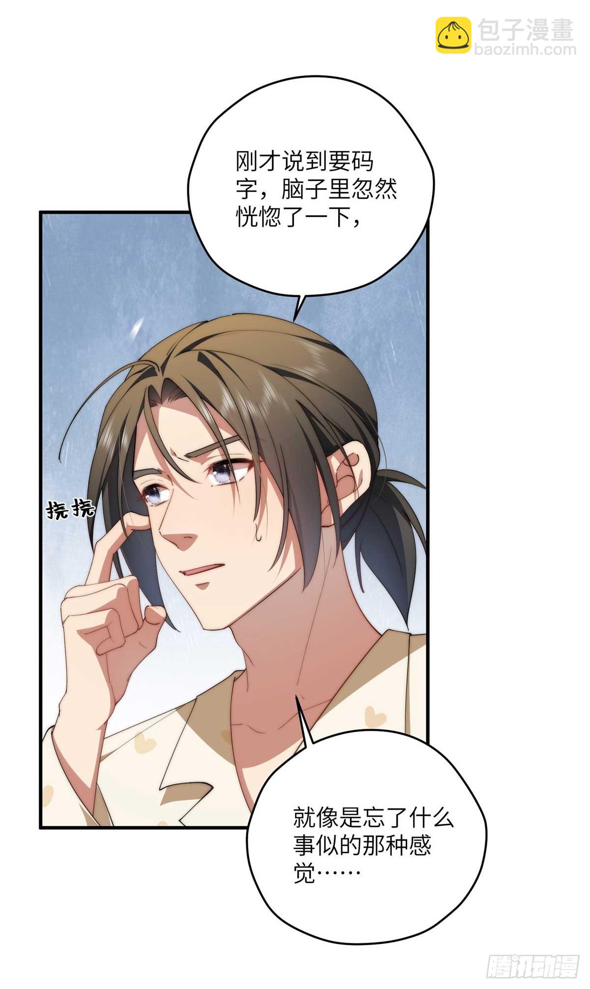 135 失控-第137话