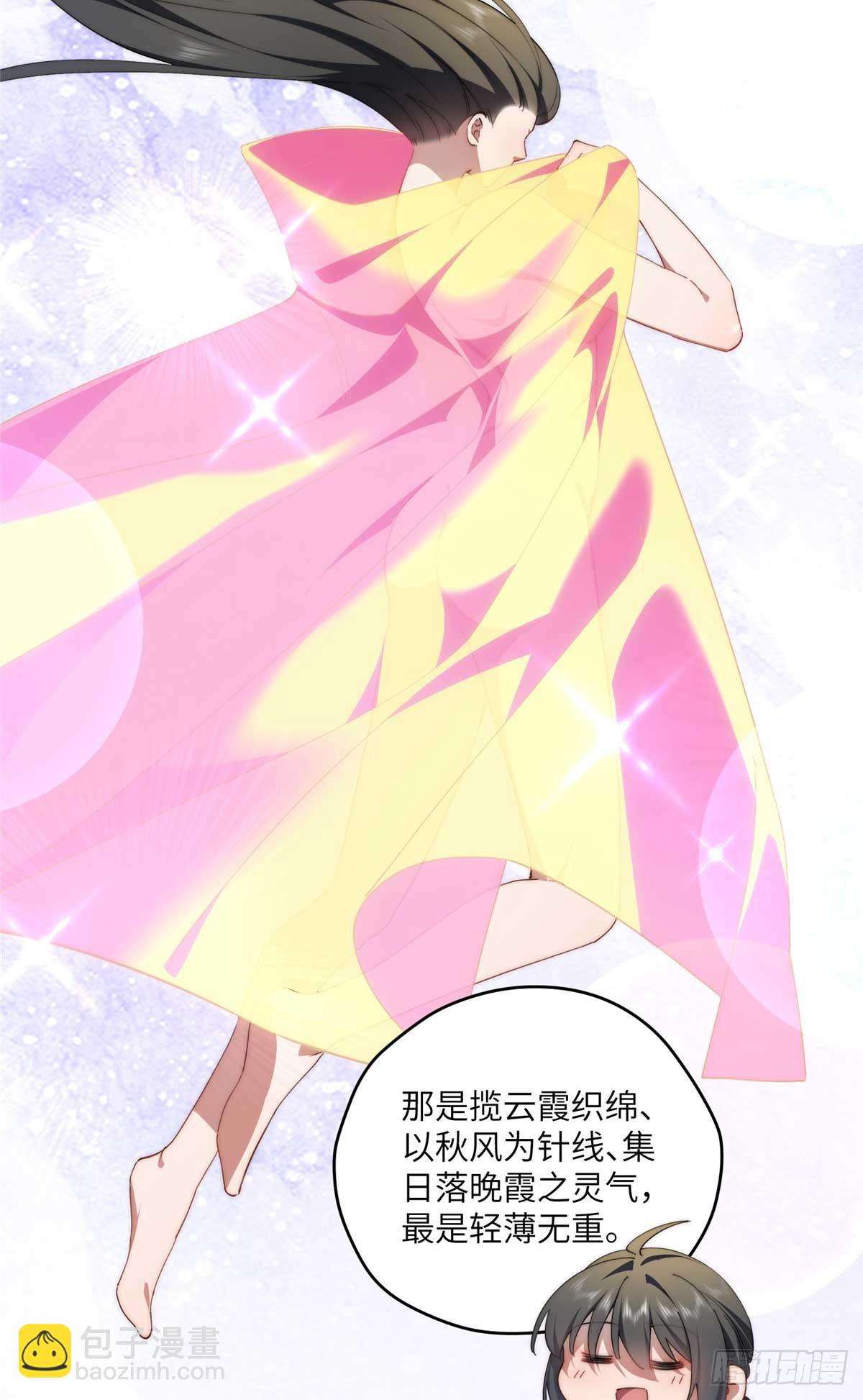 135 失控-第137话