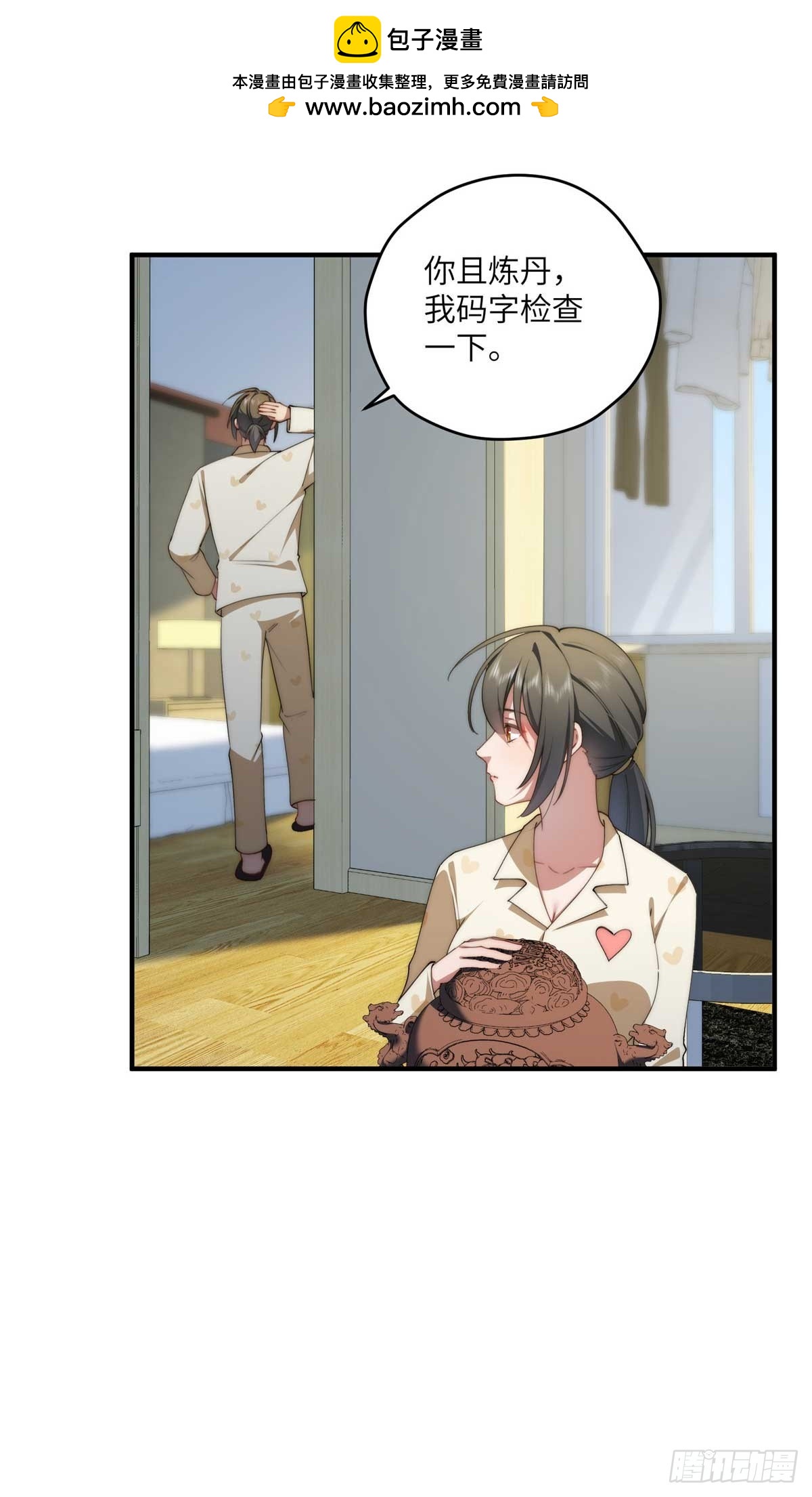 135 失控-第137话