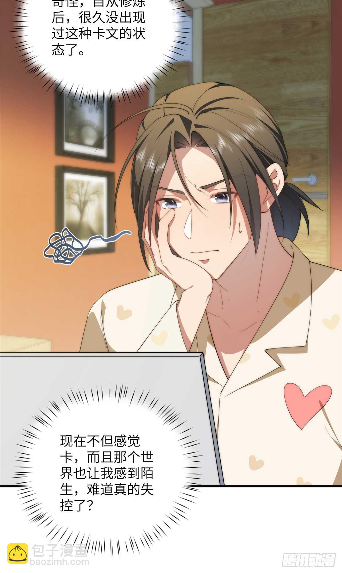 135 失控-第137话