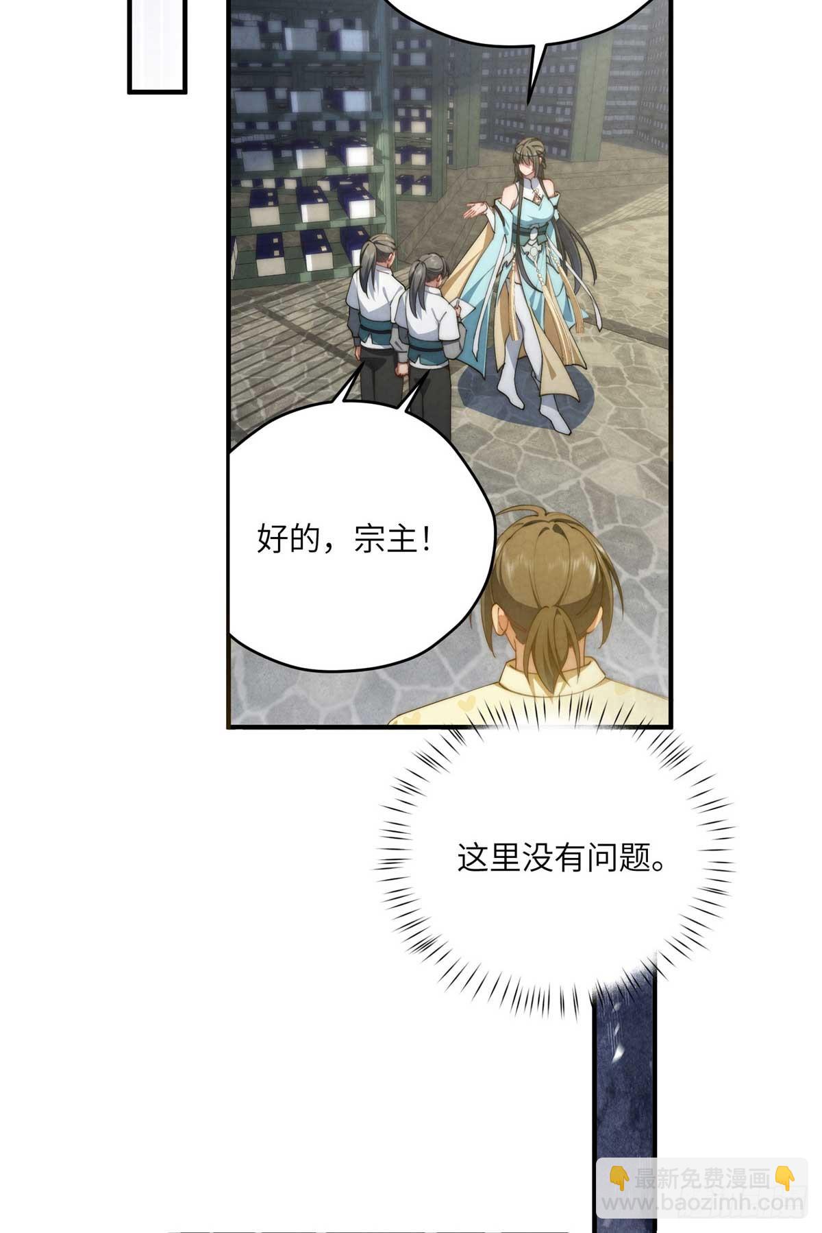 135 失控-第137话