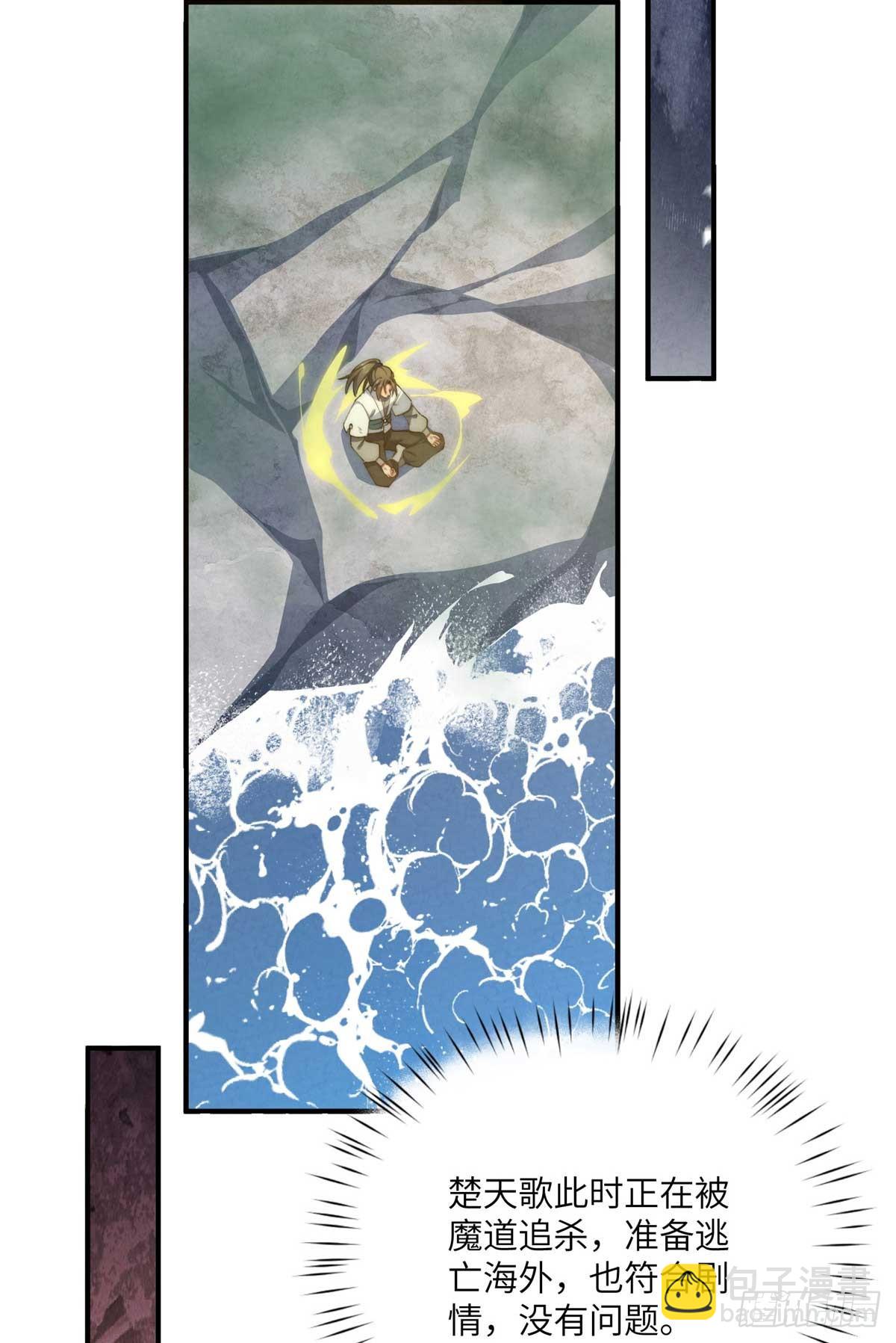 135 失控-第137话