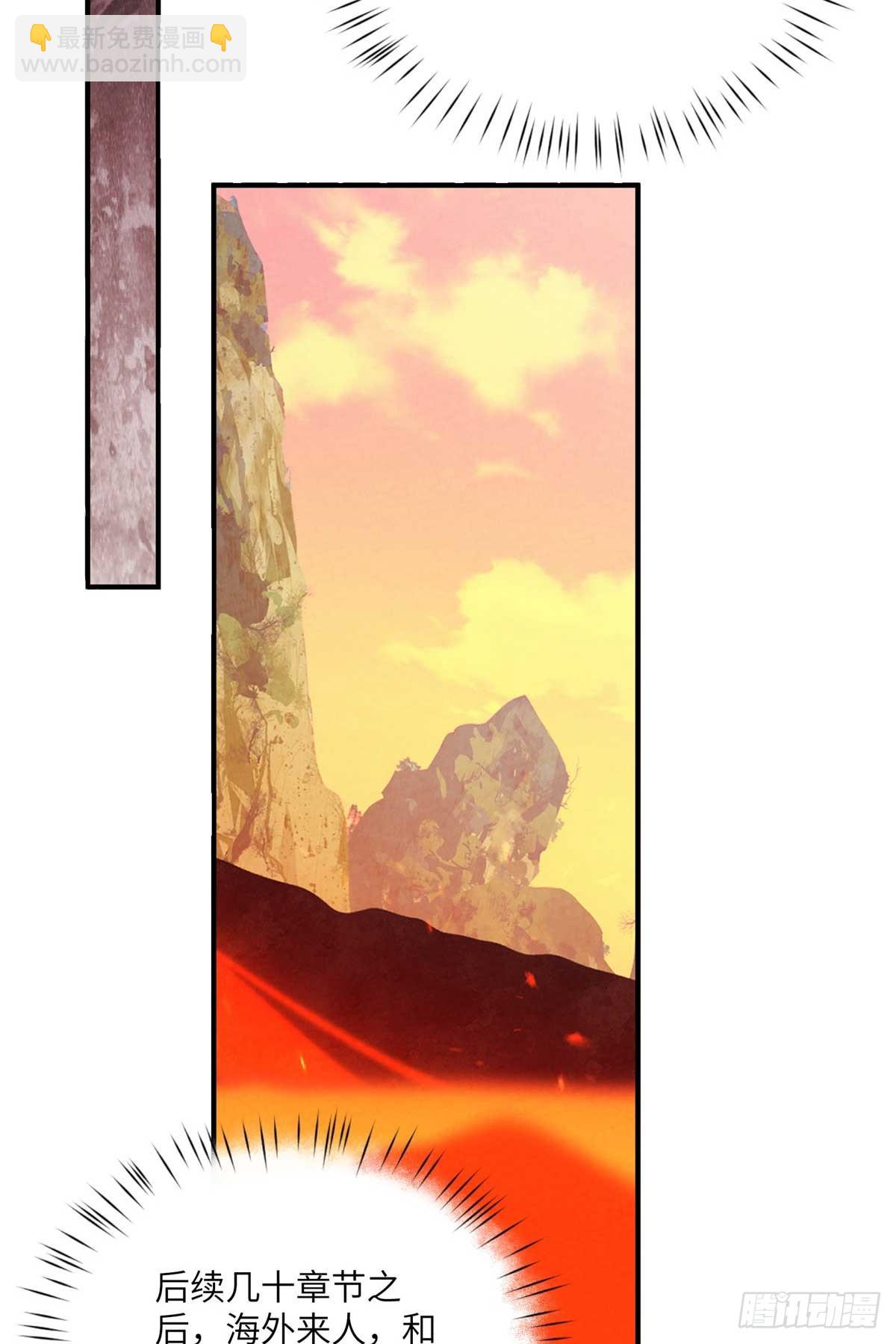 135 失控-第137话